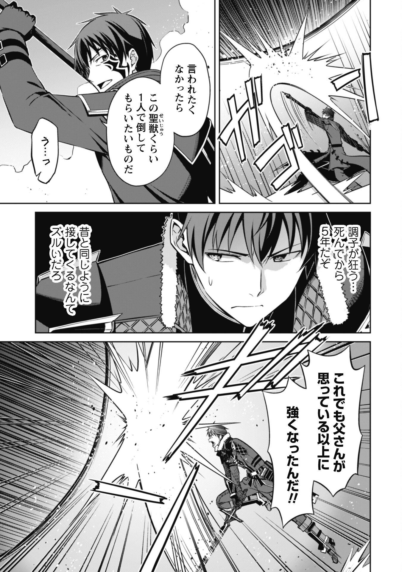 暴食のベルセルク 俺だけレベルという概念を突破するTHE COMIC Chap 62 - Next Chap 63