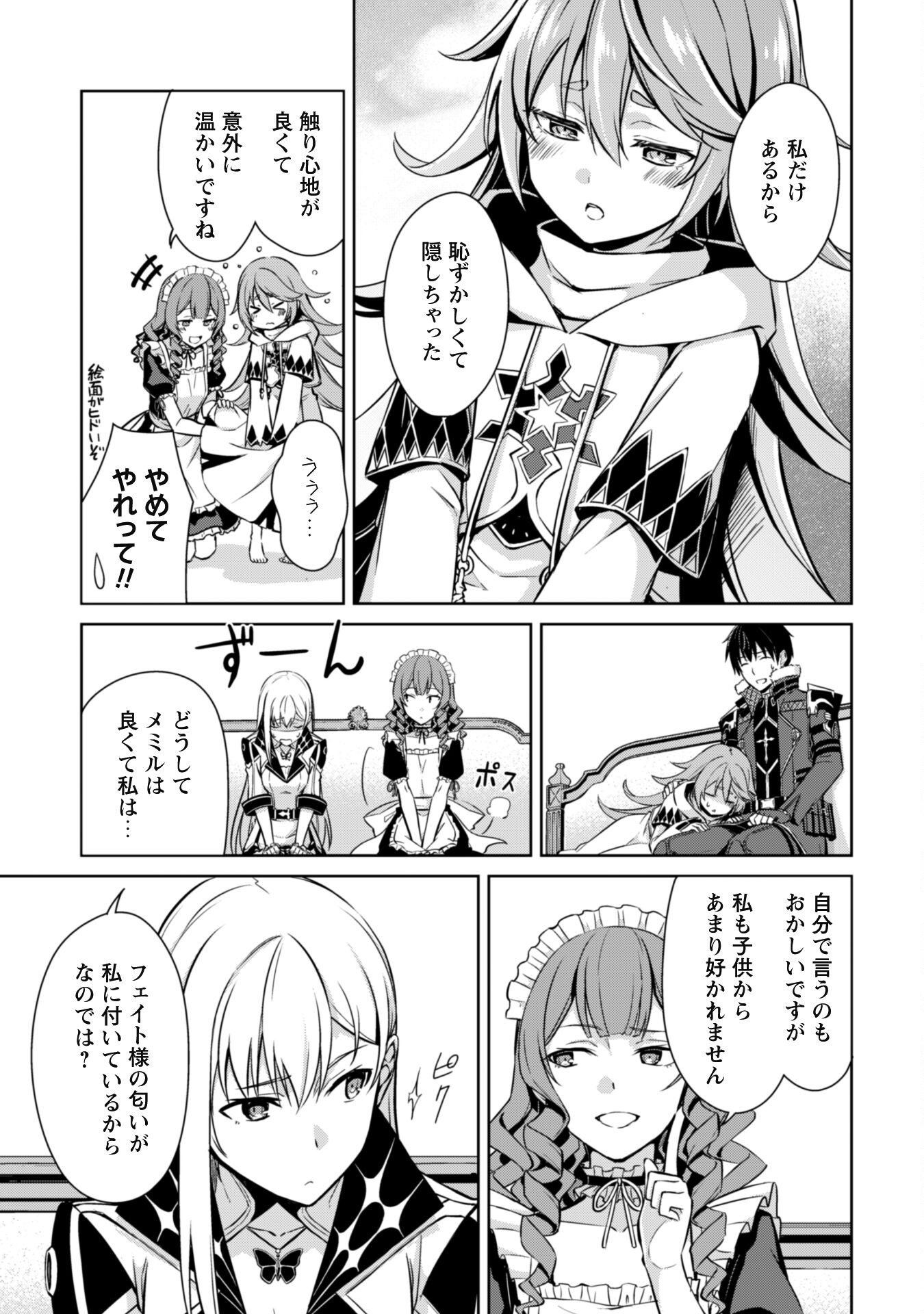 暴食のベルセルク 俺だけレベルという概念を突破するTHE COMIC Chap 63 - Next Chap 64