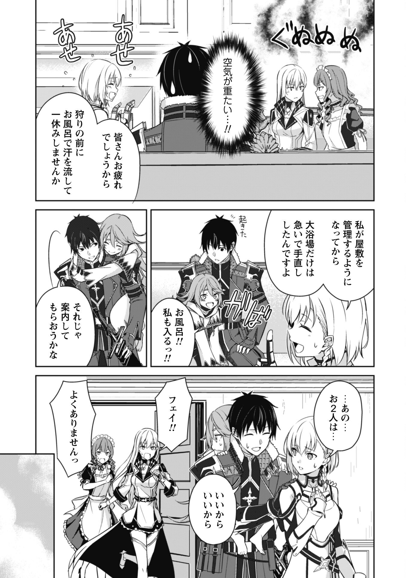 暴食のベルセルク 俺だけレベルという概念を突破するTHE COMIC Chap 63 - Next Chap 64