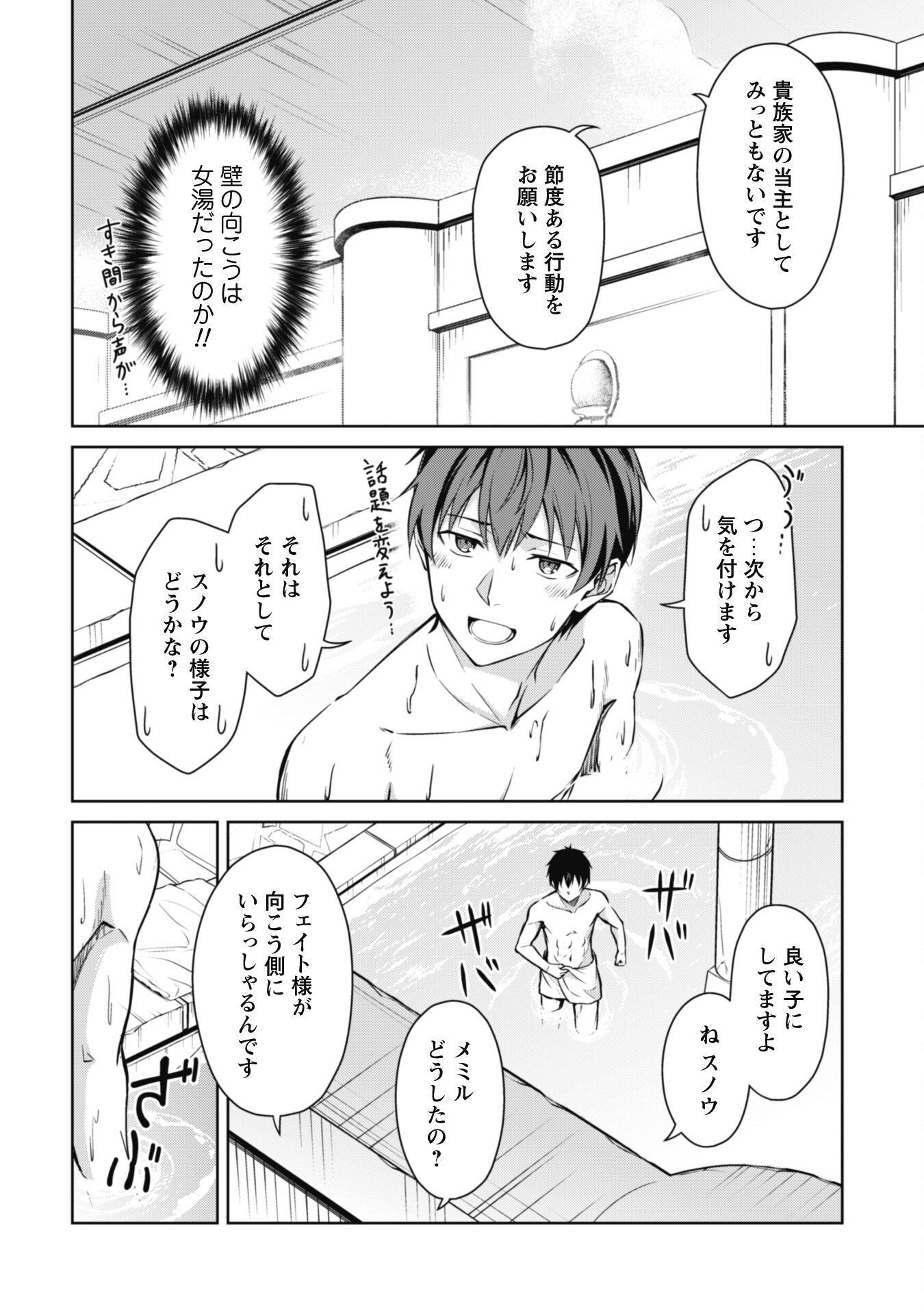 暴食のベルセルク 俺だけレベルという概念を突破するTHE COMIC Chap 63 - Next Chap 64
