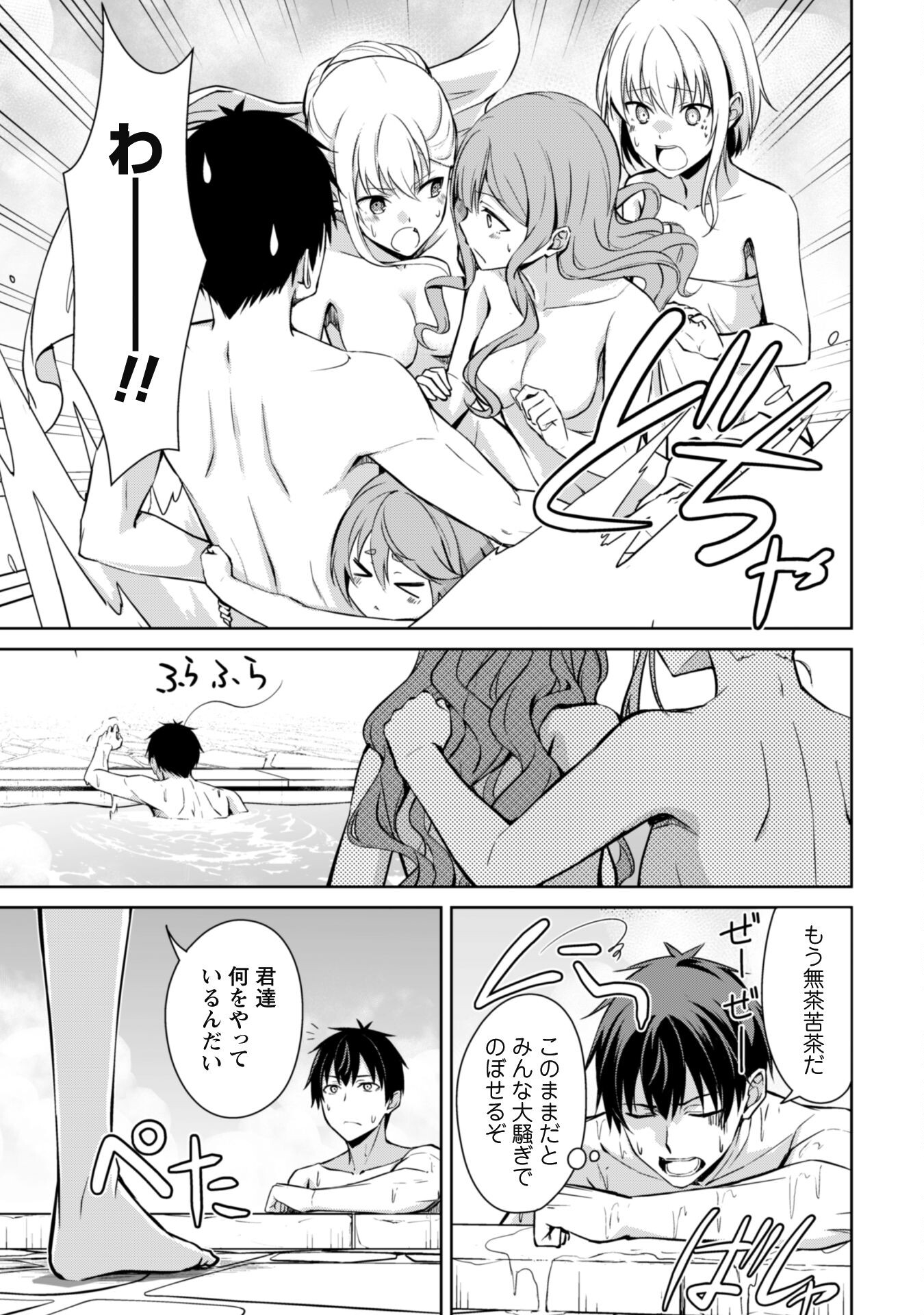 暴食のベルセルク 俺だけレベルという概念を突破するTHE COMIC Chap 63 - Next Chap 64