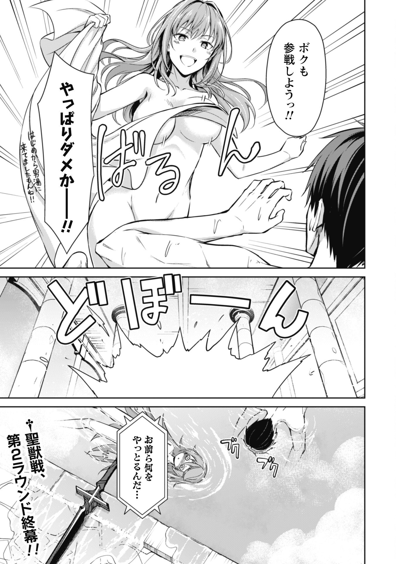 暴食のベルセルク 俺だけレベルという概念を突破するTHE COMIC Chap 63 - Next Chap 64