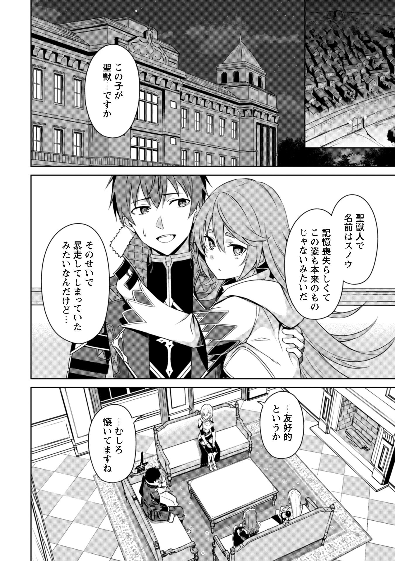 暴食のベルセルク 俺だけレベルという概念を突破するTHE COMIC Chap 63 - Next Chap 64