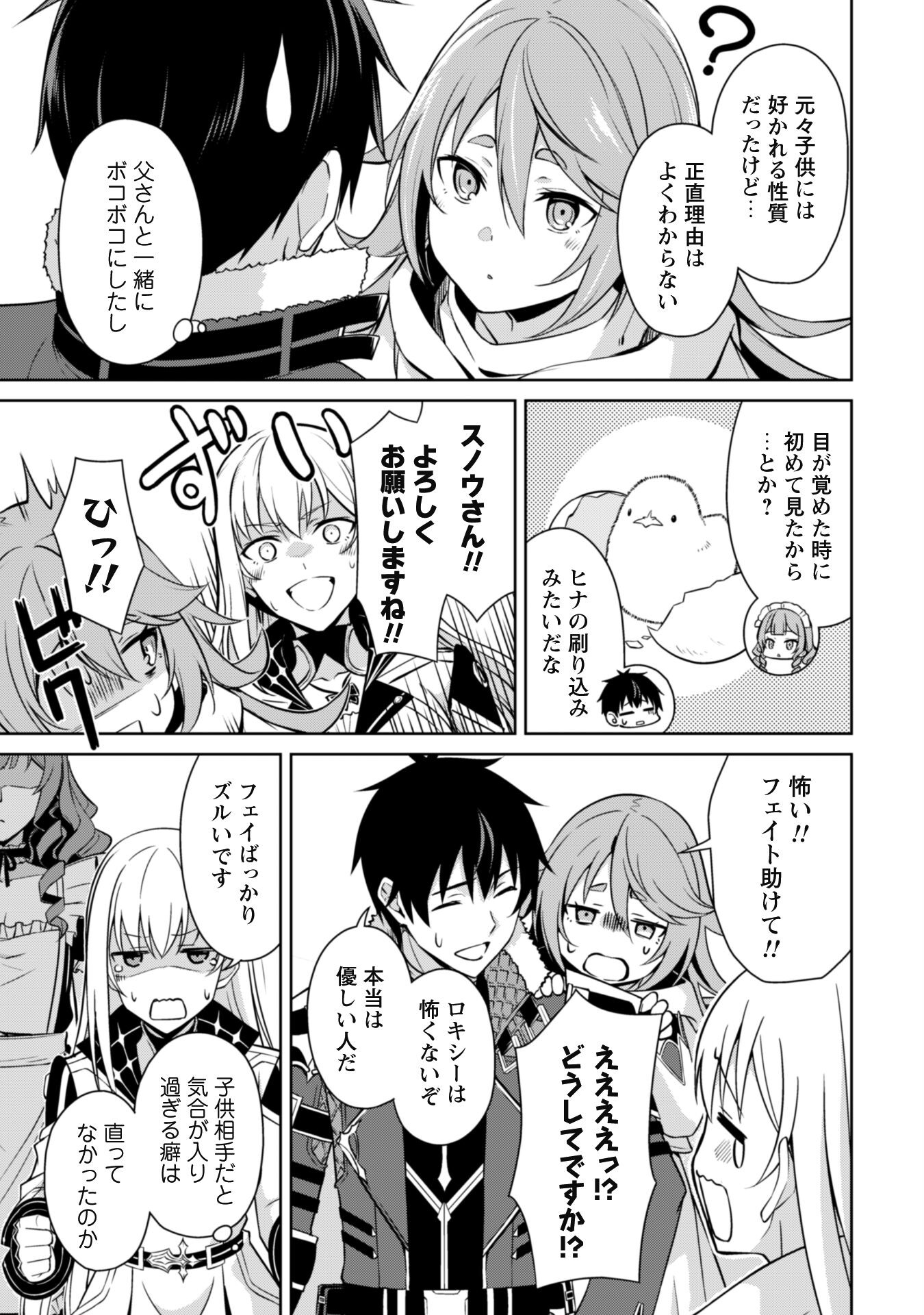 暴食のベルセルク 俺だけレベルという概念を突破するTHE COMIC Chap 63 - Next Chap 64