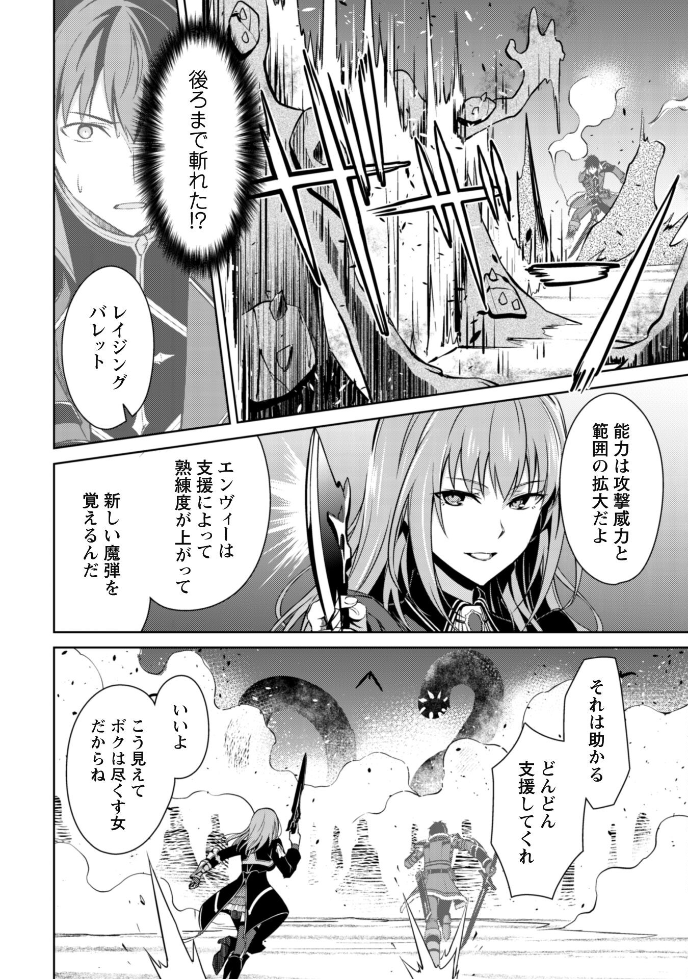 暴食のベルセルク 俺だけレベルという概念を突破するTHE COMIC Chap 64 - Next Chap 65