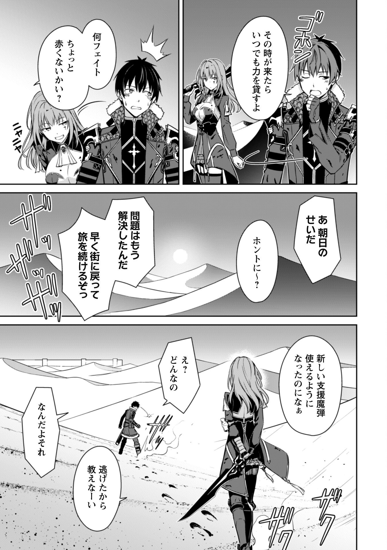 暴食のベルセルク 俺だけレベルという概念を突破するTHE COMIC Chap 64 - Next Chap 65