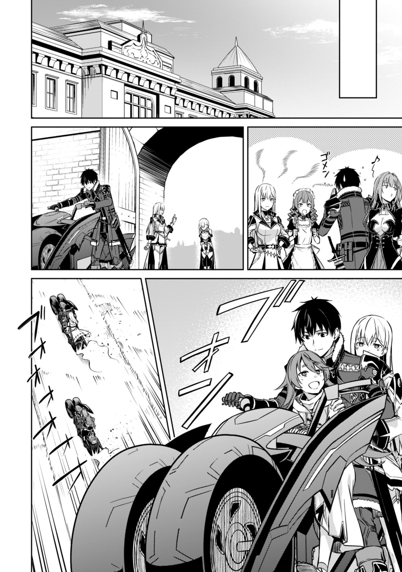 暴食のベルセルク 俺だけレベルという概念を突破するTHE COMIC Chap 64 - Next Chap 65