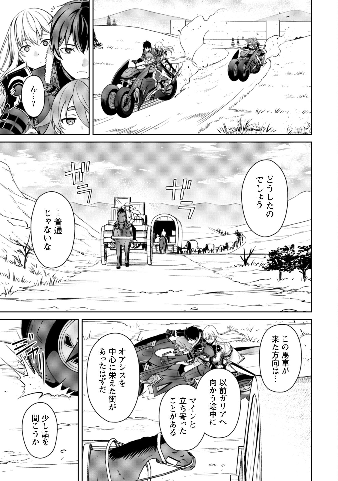 暴食のベルセルク 俺だけレベルという概念を突破するTHE COMIC Chap 64 - Next Chap 65