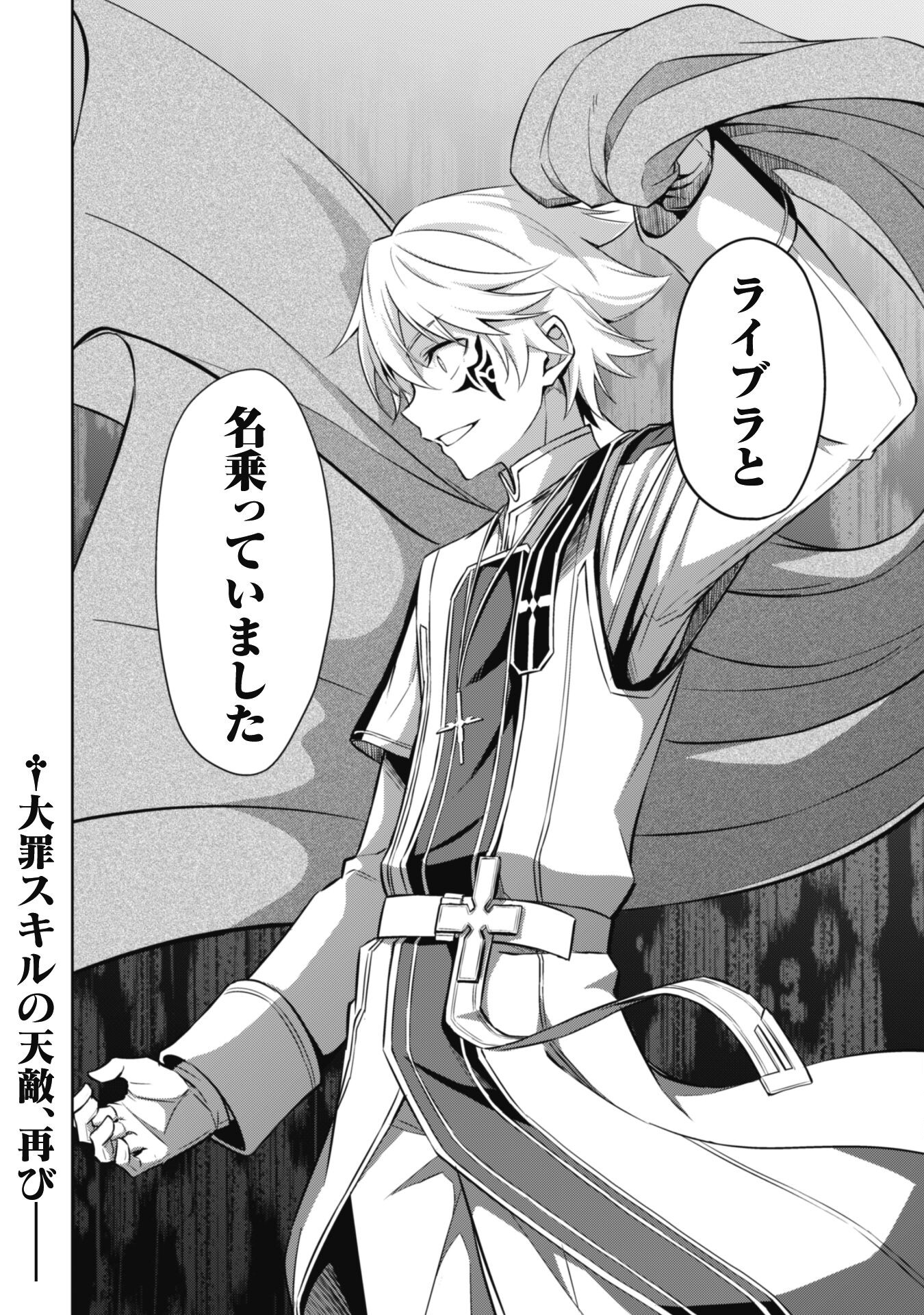 暴食のベルセルク 俺だけレベルという概念を突破するTHE COMIC Chap 64 - Next Chap 65