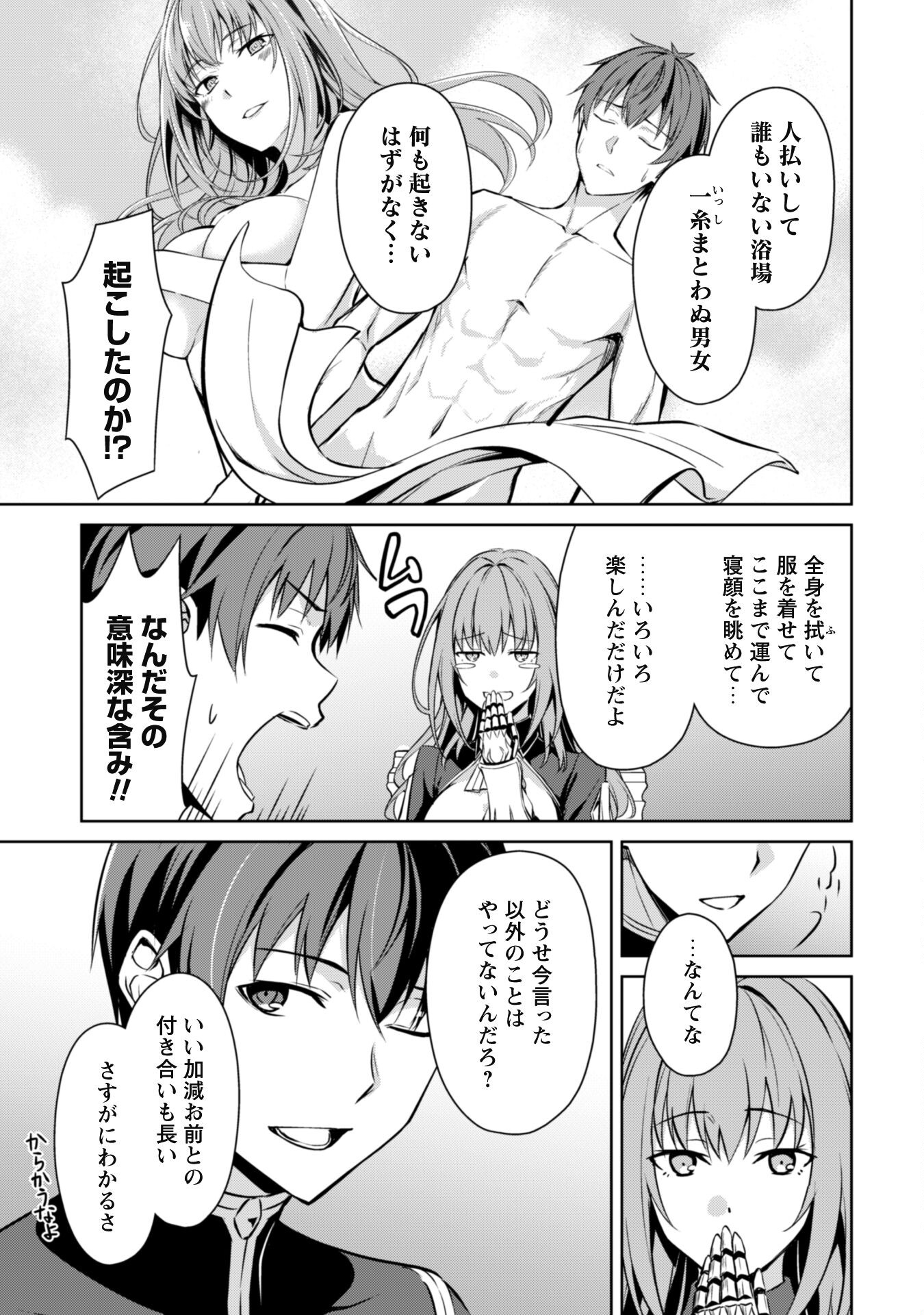 暴食のベルセルク 俺だけレベルという概念を突破するTHE COMIC Chap 64 - Next Chap 65