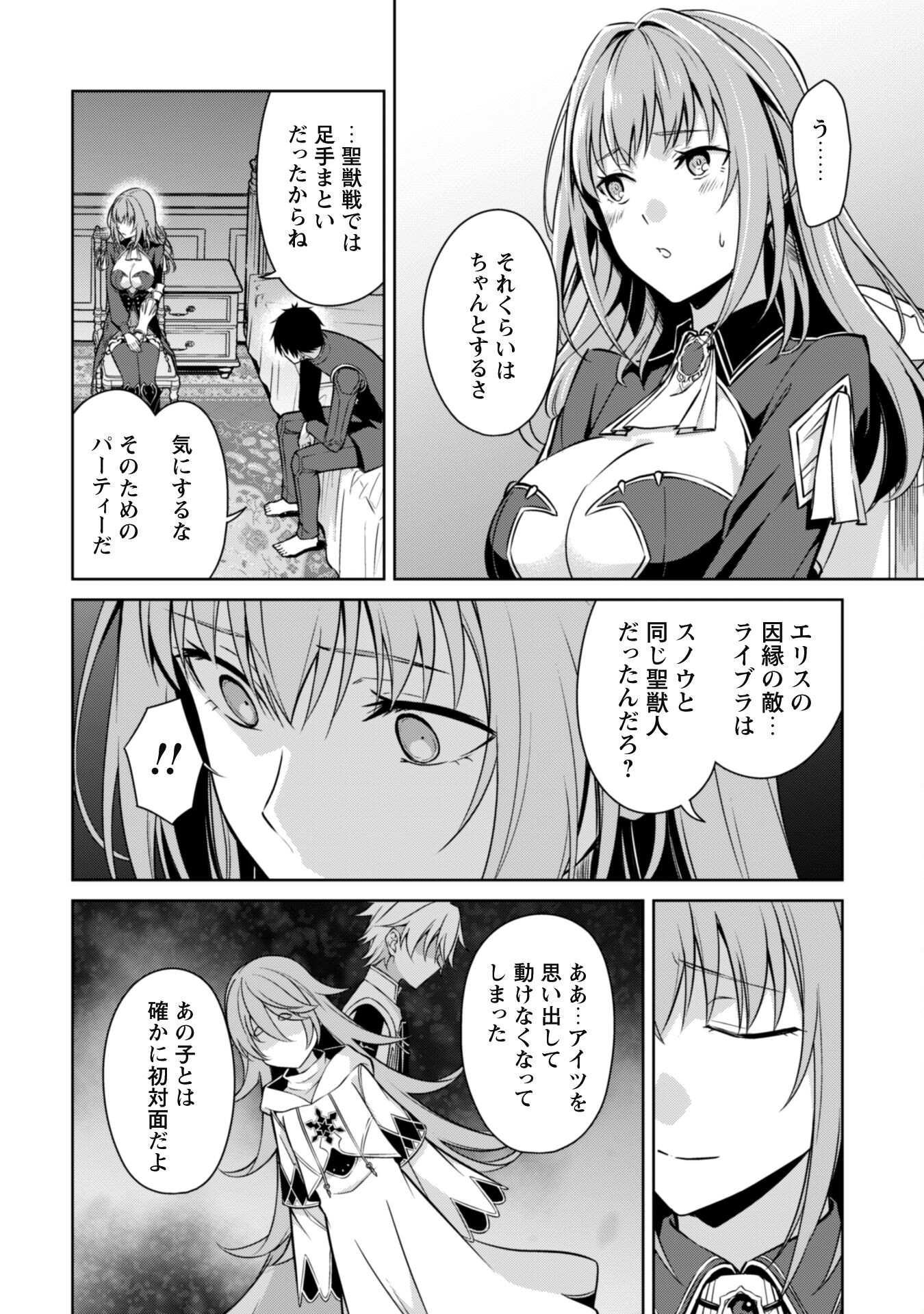 暴食のベルセルク 俺だけレベルという概念を突破するTHE COMIC Chap 64 - Next Chap 65
