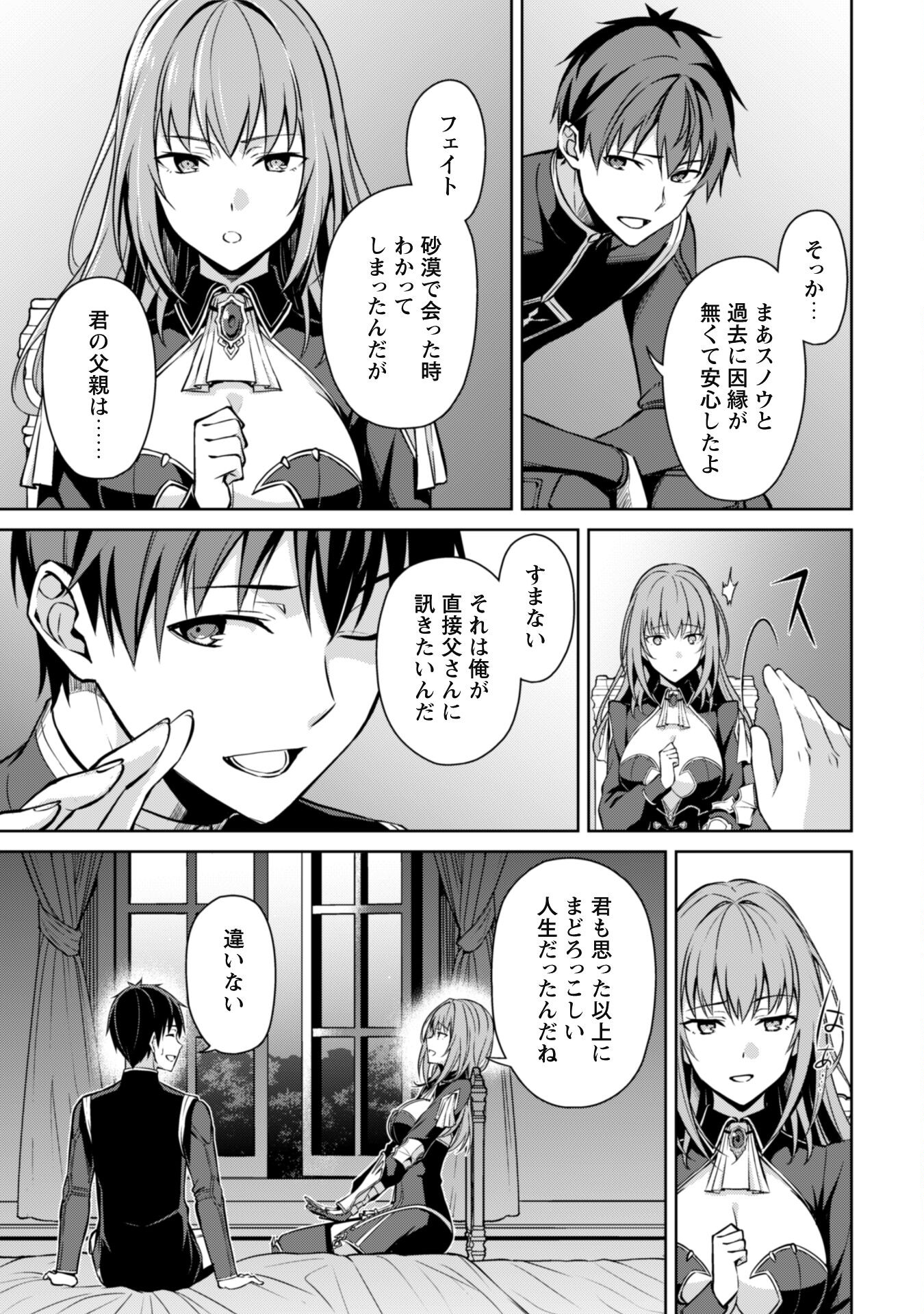 暴食のベルセルク 俺だけレベルという概念を突破するTHE COMIC Chap 64 - Next Chap 65