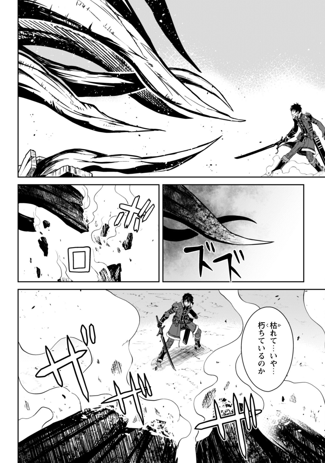 暴食のベルセルク 俺だけレベルという概念を突破するTHE COMIC Chap 65.2 - Next Chap 66.2