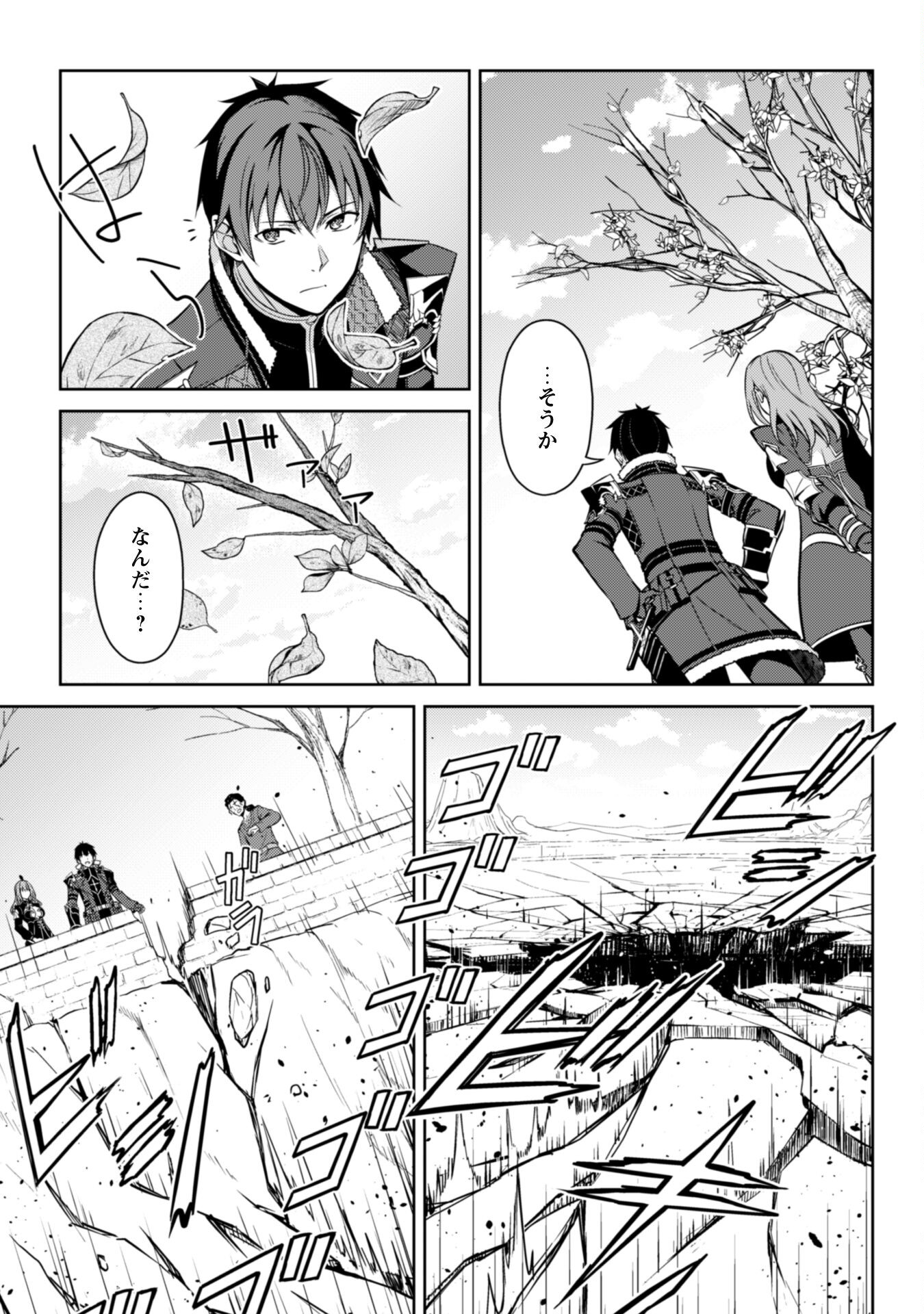 暴食のベルセルク 俺だけレベルという概念を突破するTHE COMIC Chap 65.2 - Next Chap 66.2