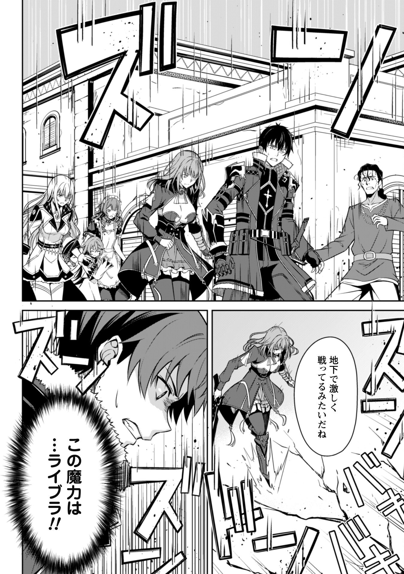 暴食のベルセルク 俺だけレベルという概念を突破するTHE COMIC Chap 65.2 - Next Chap 66.2