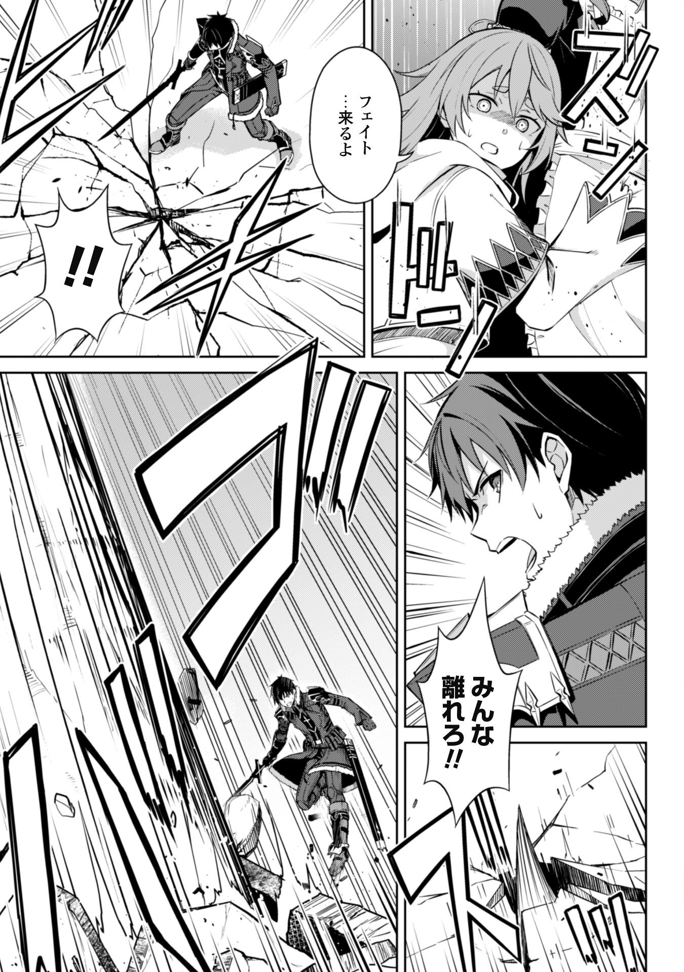 暴食のベルセルク 俺だけレベルという概念を突破するTHE COMIC Chap 65.2 - Next Chap 66.2