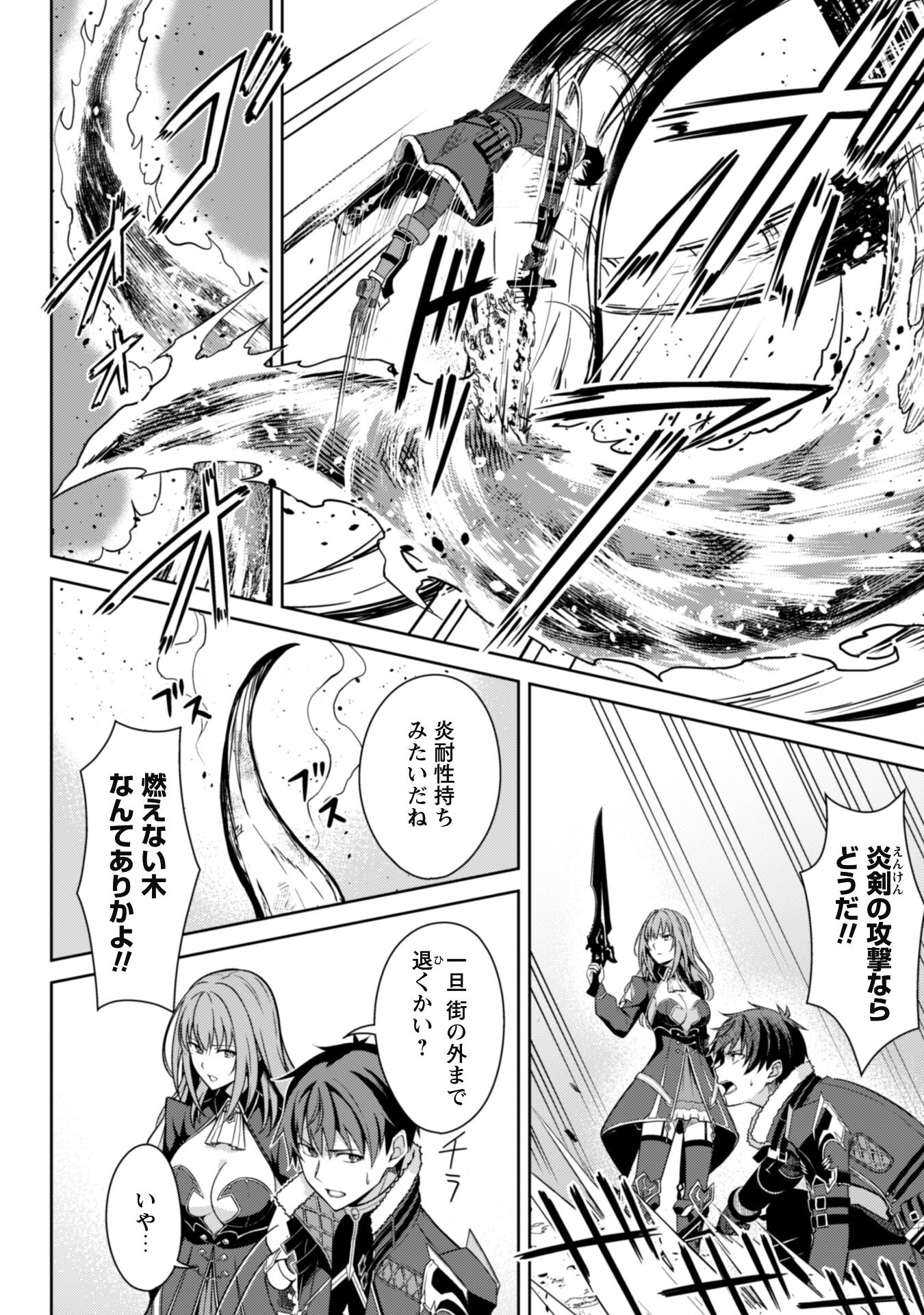 暴食のベルセルク 俺だけレベルという概念を突破するTHE COMIC Chap 65.2 - Next Chap 66.2