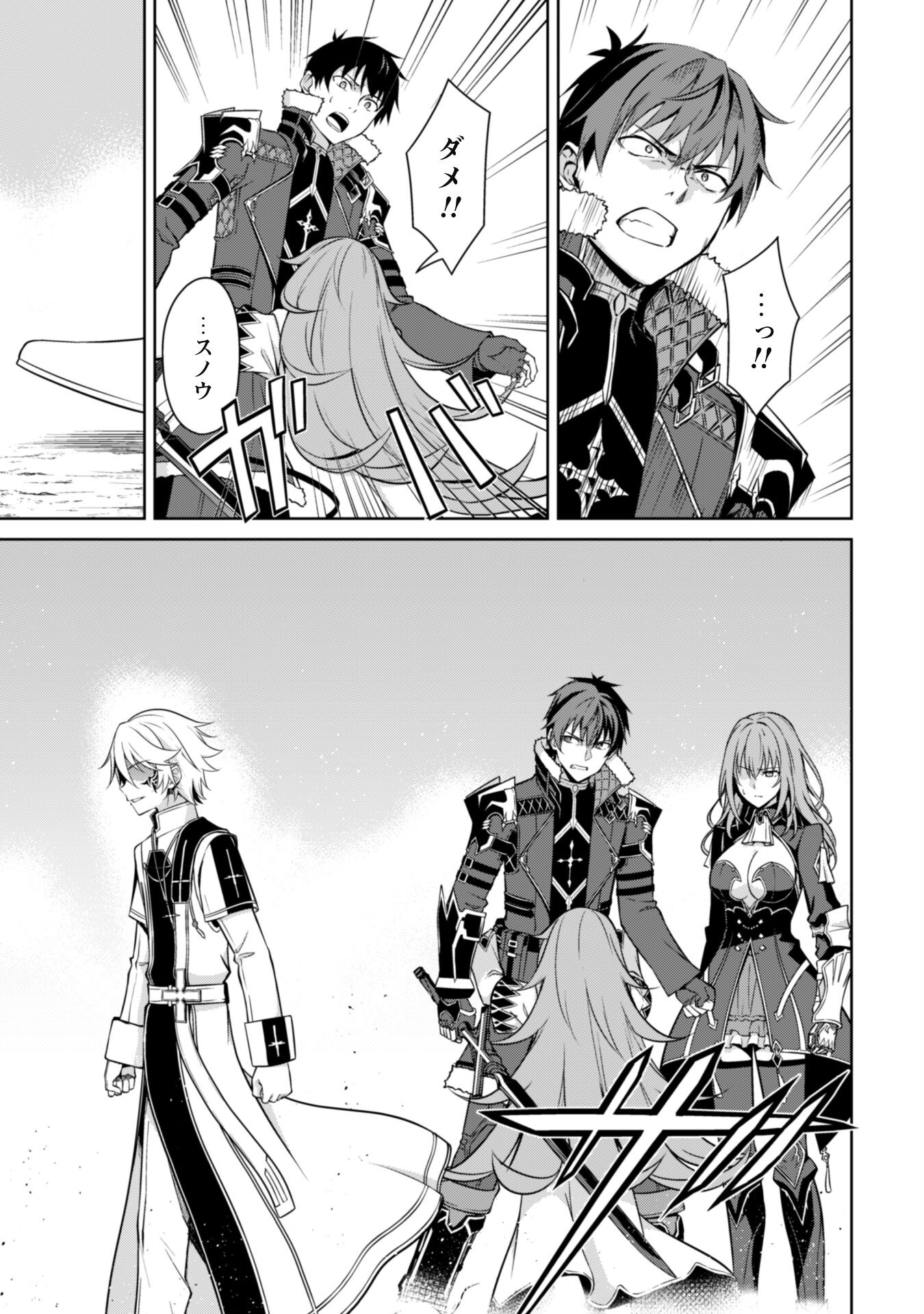 暴食のベルセルク 俺だけレベルという概念を突破するTHE COMIC Chap 66 - Next Chap 67