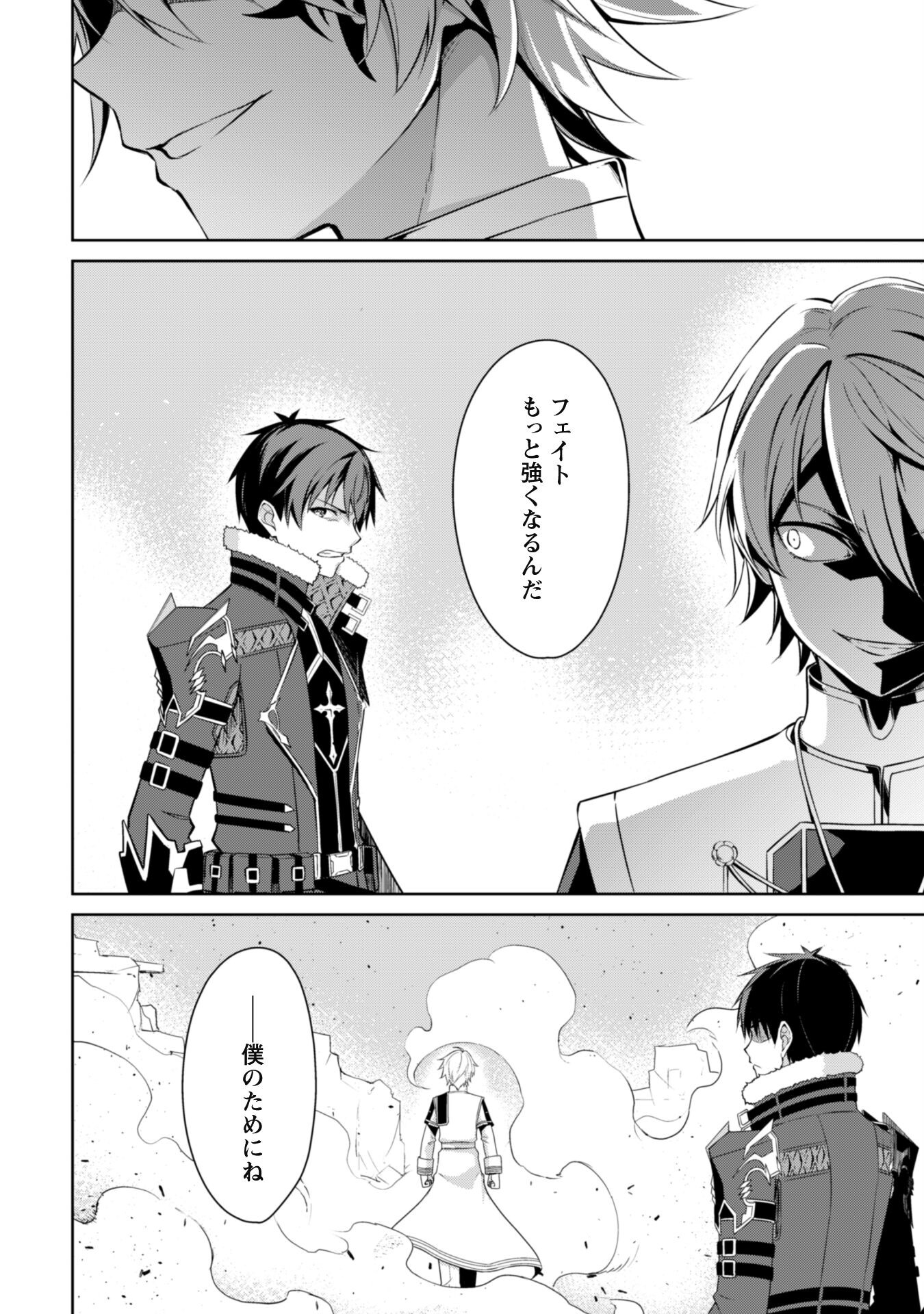 暴食のベルセルク 俺だけレベルという概念を突破するTHE COMIC Chap 66 - Next Chap 67