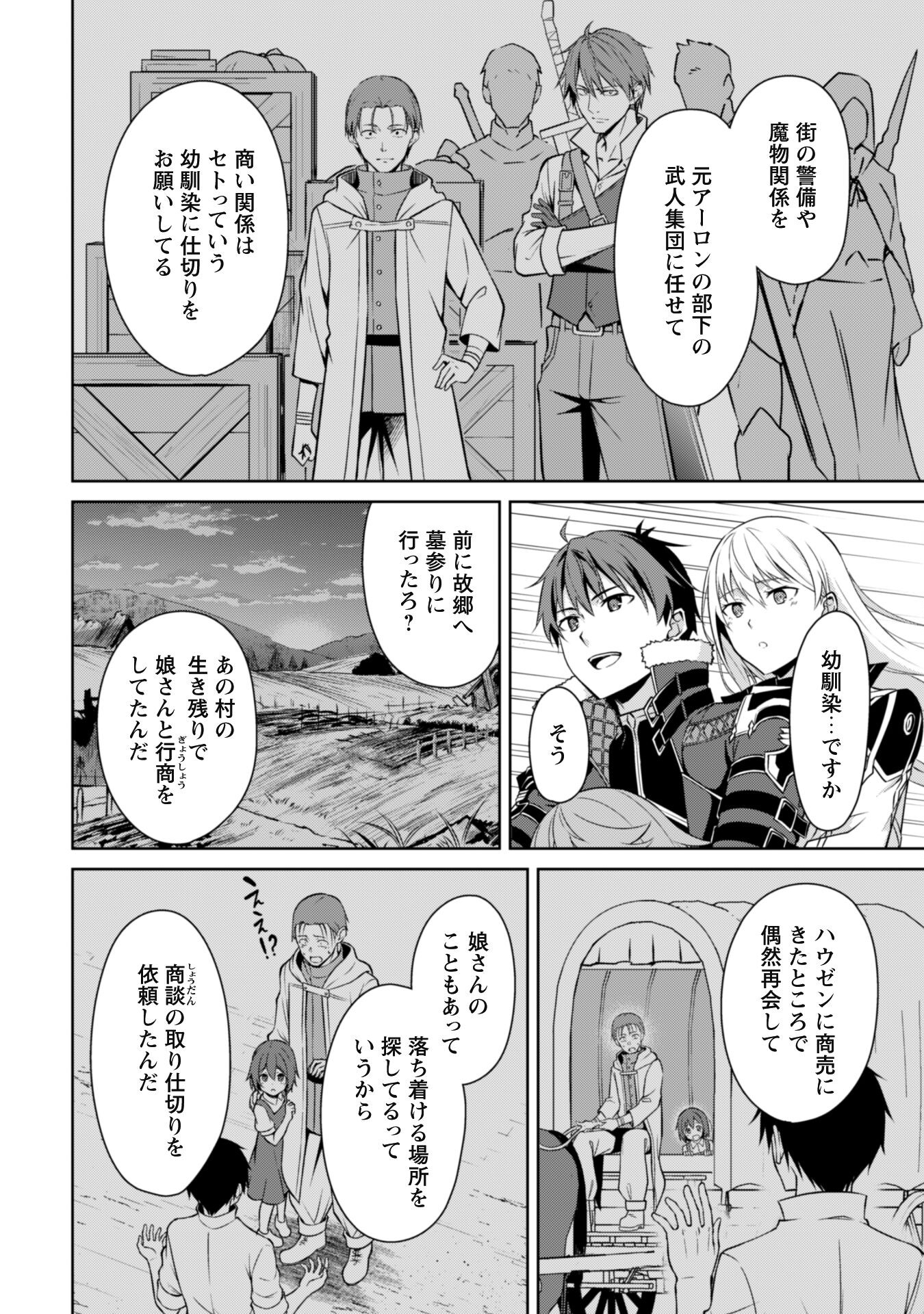 暴食のベルセルク 俺だけレベルという概念を突破するTHE COMIC Chap 66 - Next Chap 67