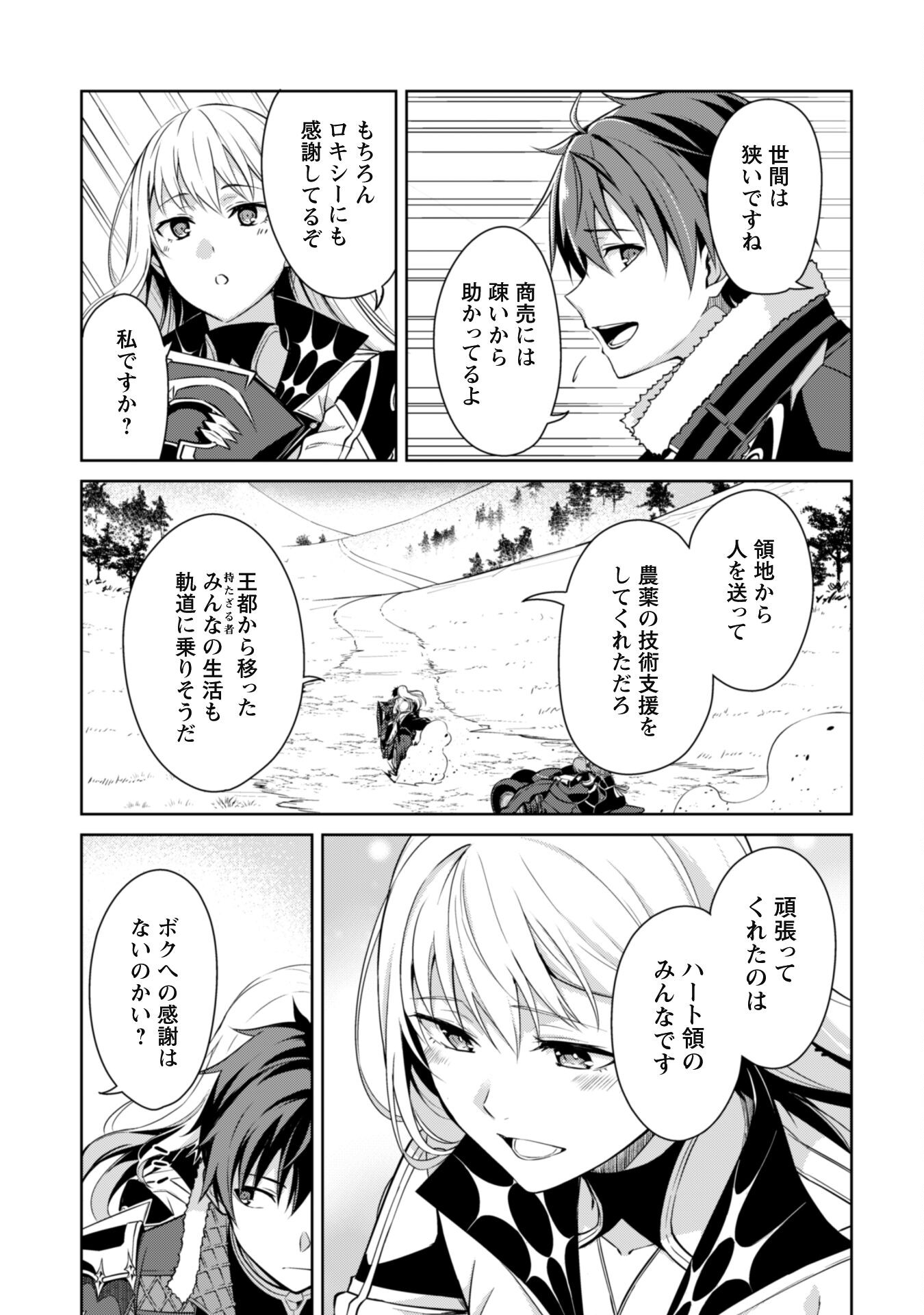 暴食のベルセルク 俺だけレベルという概念を突破するTHE COMIC Chap 66 - Next Chap 67