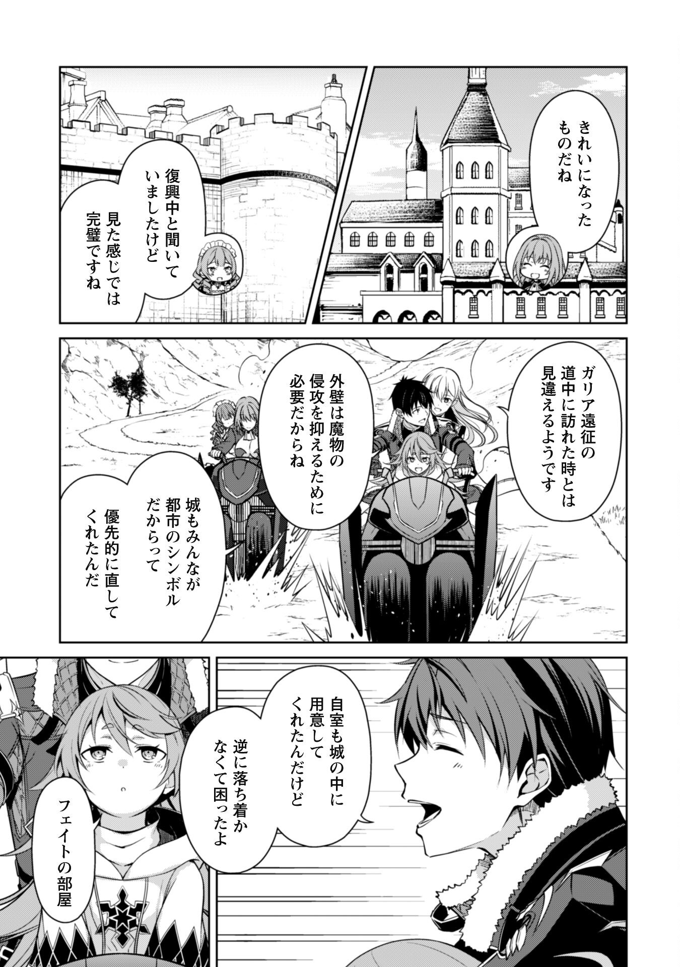 暴食のベルセルク 俺だけレベルという概念を突破するTHE COMIC Chap 66 - Next Chap 67