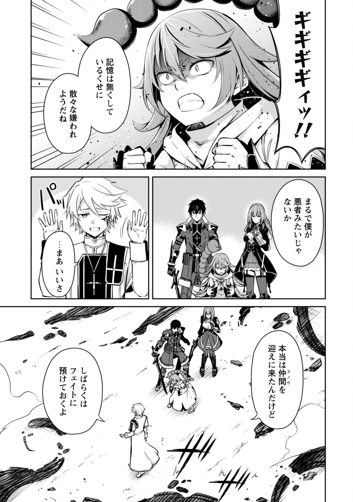 暴食のベルセルク 俺だけレベルという概念を突破するTHE COMIC Chap 66 - Next Chap 67