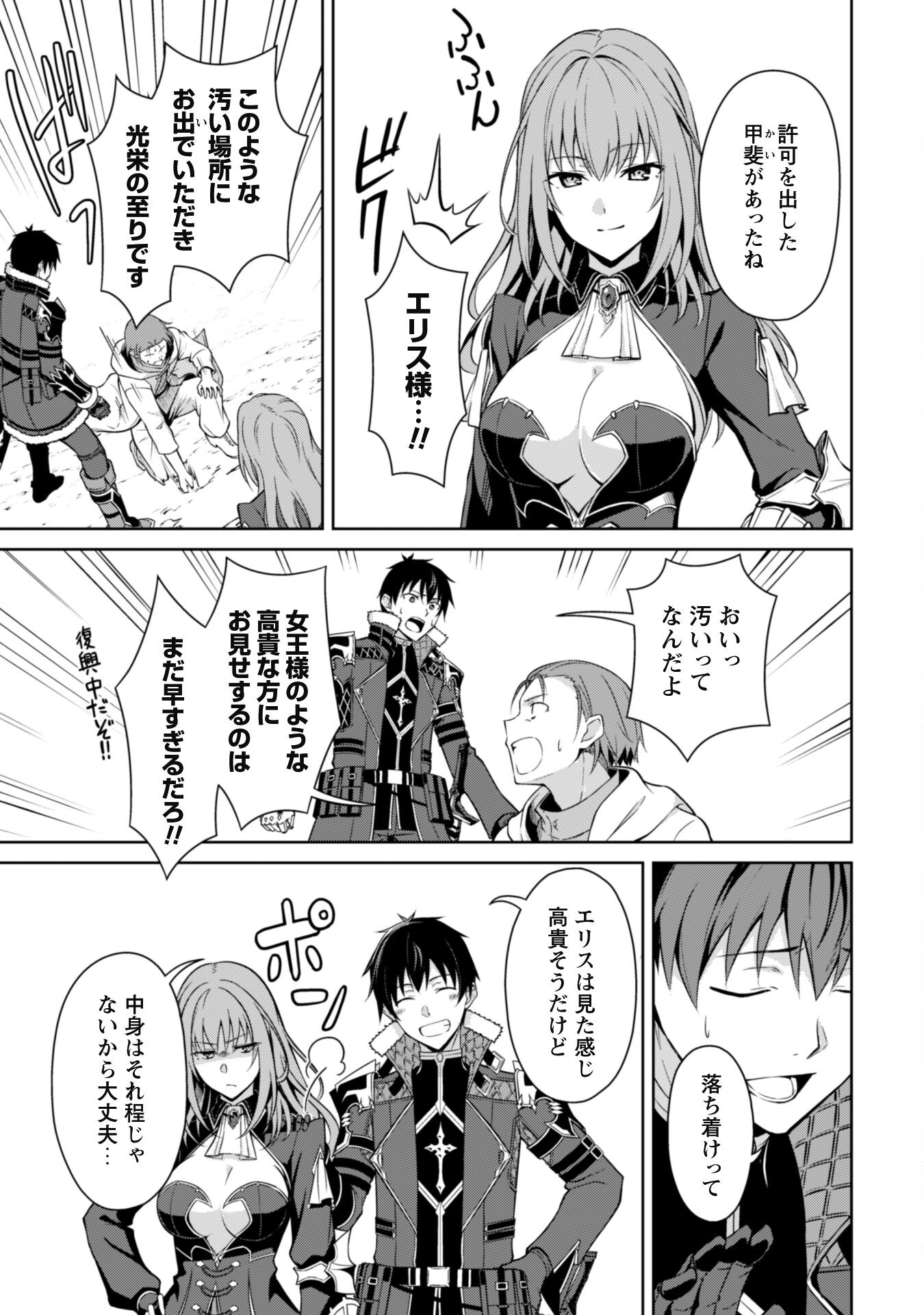 暴食のベルセルク 俺だけレベルという概念を突破するTHE COMIC Chap 67 - Next Chap 68