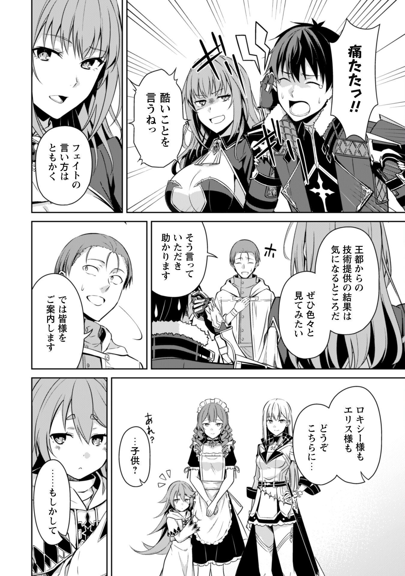 暴食のベルセルク 俺だけレベルという概念を突破するTHE COMIC Chap 67 - Next Chap 68