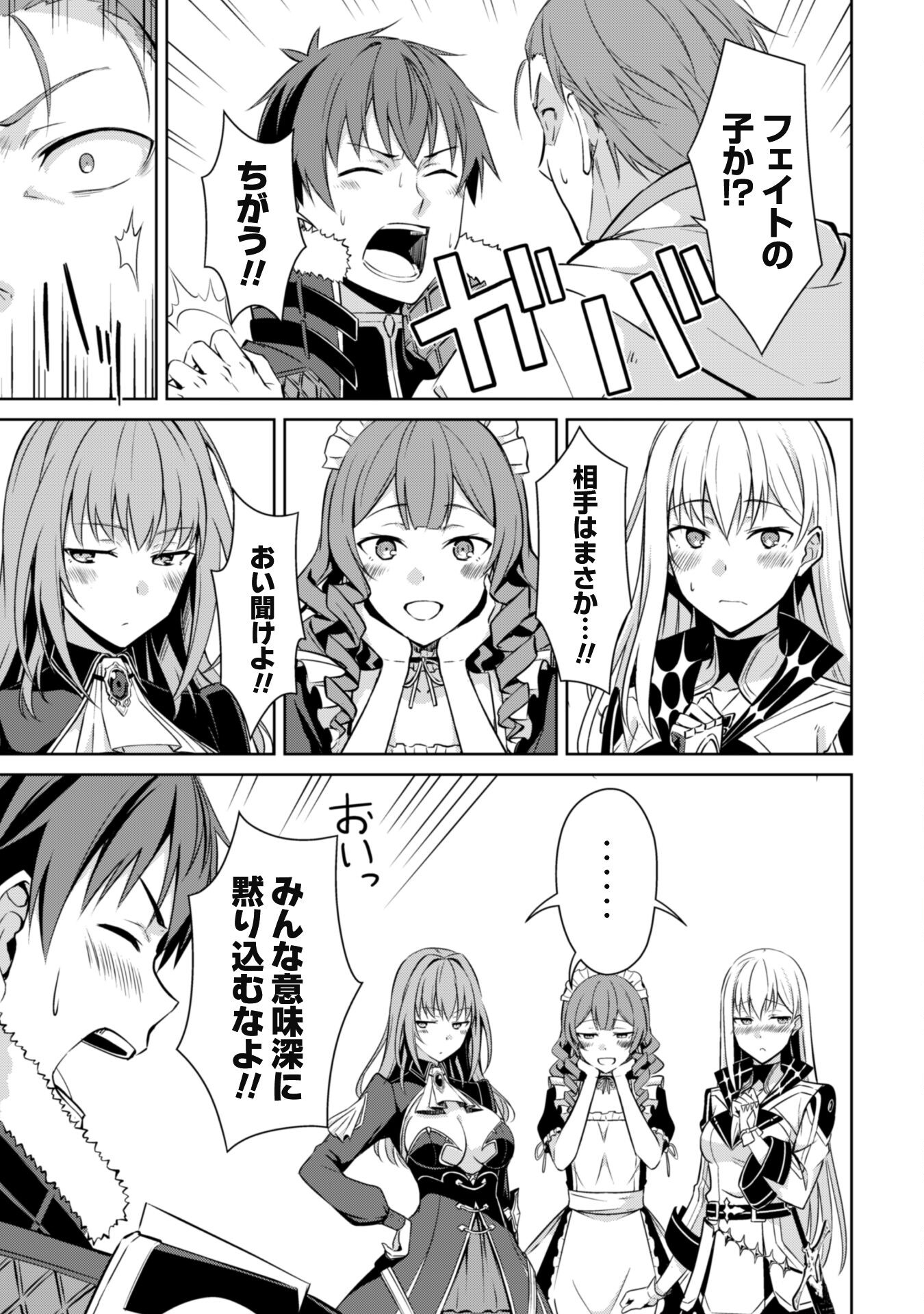 暴食のベルセルク 俺だけレベルという概念を突破するTHE COMIC Chap 67 - Next Chap 68