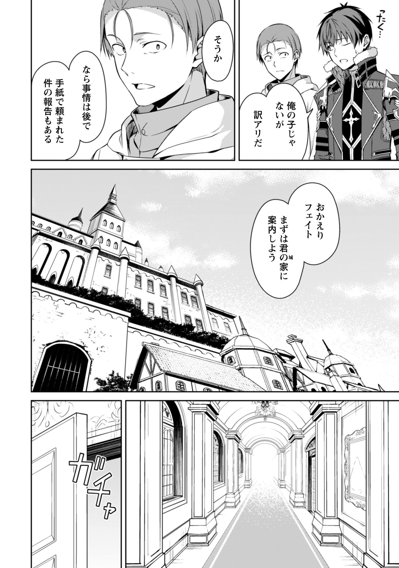 暴食のベルセルク 俺だけレベルという概念を突破するTHE COMIC Chap 67 - Next Chap 68