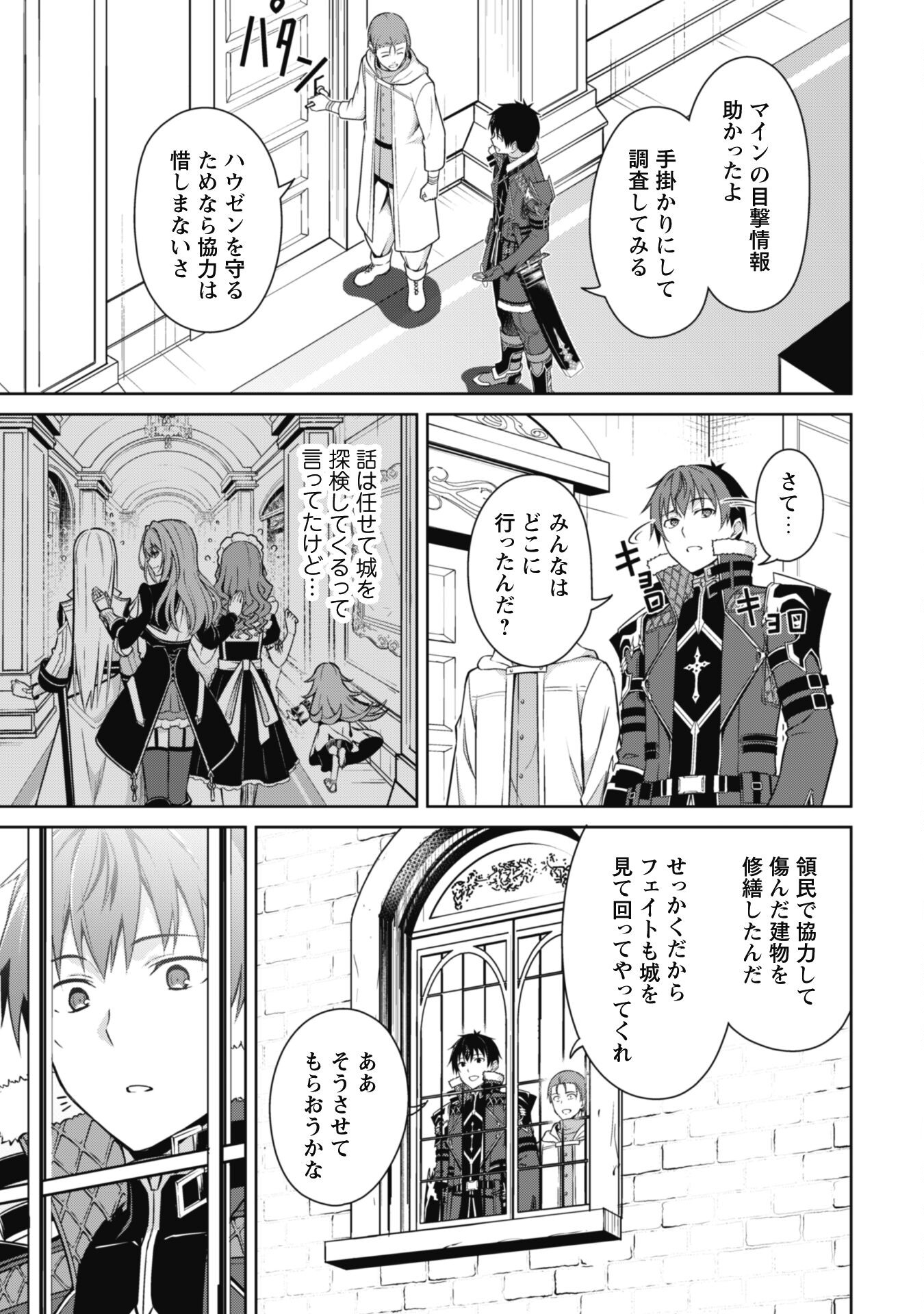 暴食のベルセルク 俺だけレベルという概念を突破するTHE COMIC Chap 67 - Next Chap 68