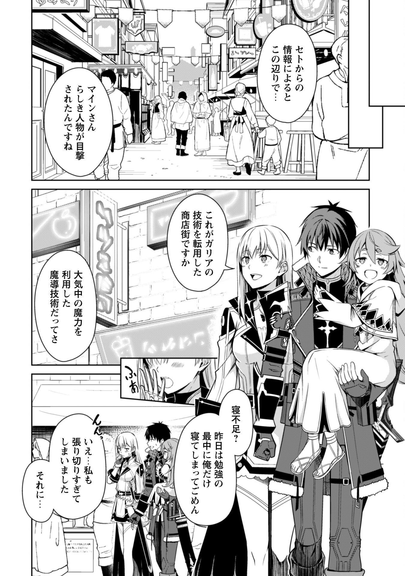 暴食のベルセルク 俺だけレベルという概念を突破するTHE COMIC Chap 68 - Next Chap 69