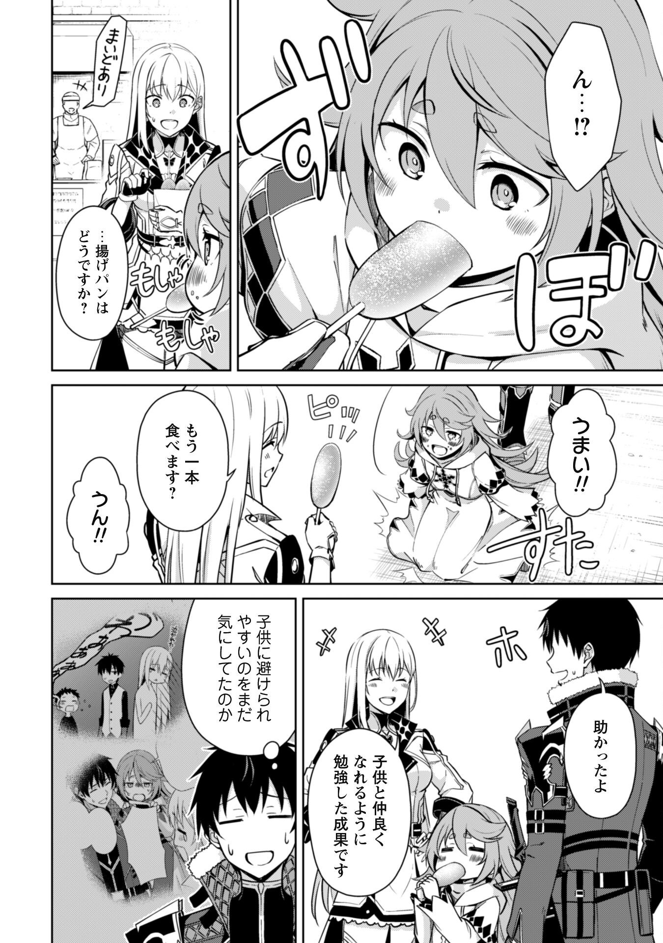 暴食のベルセルク 俺だけレベルという概念を突破するTHE COMIC Chap 68 - Next Chap 69