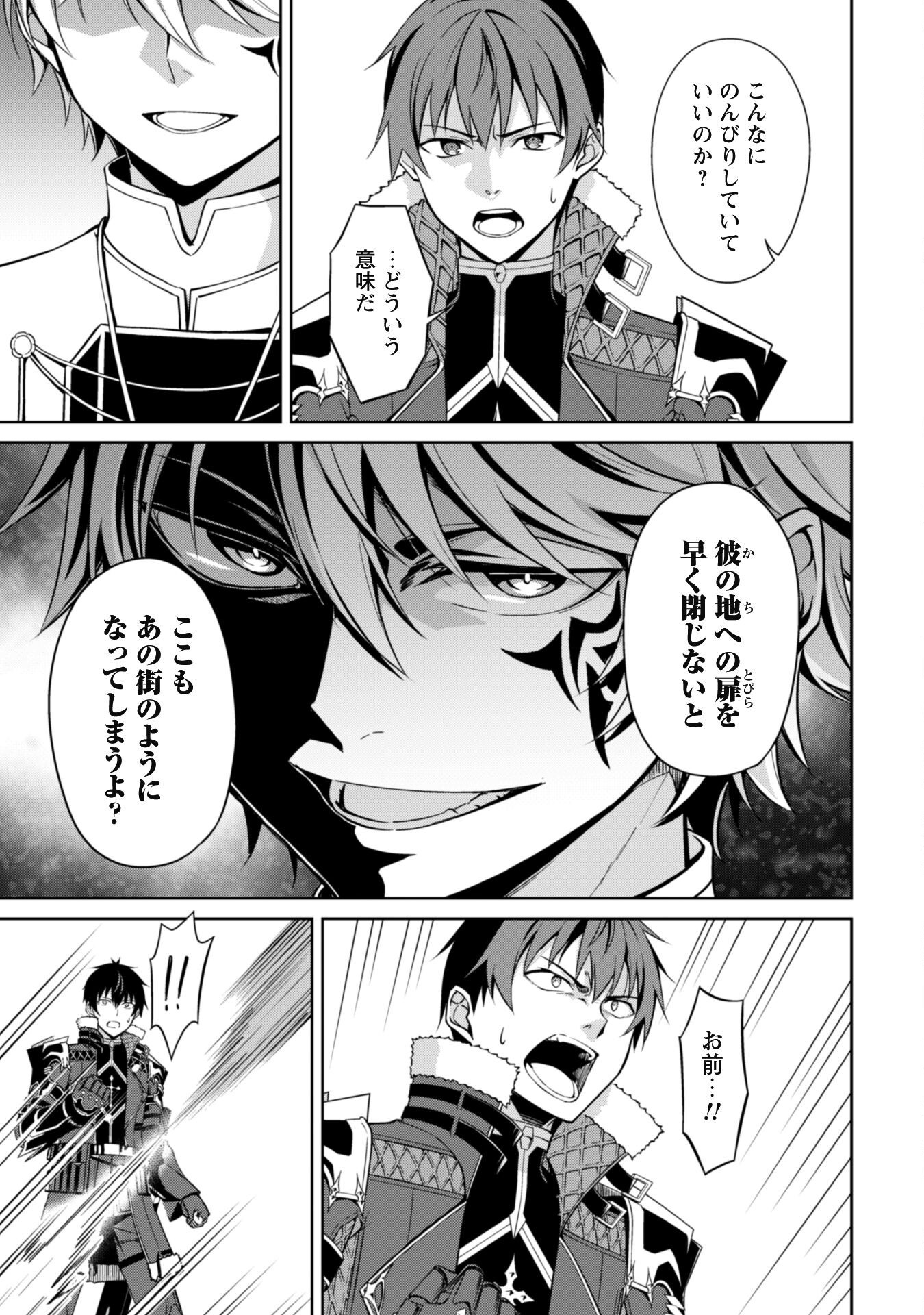 暴食のベルセルク 俺だけレベルという概念を突破するTHE COMIC Chap 68 - Next Chap 69