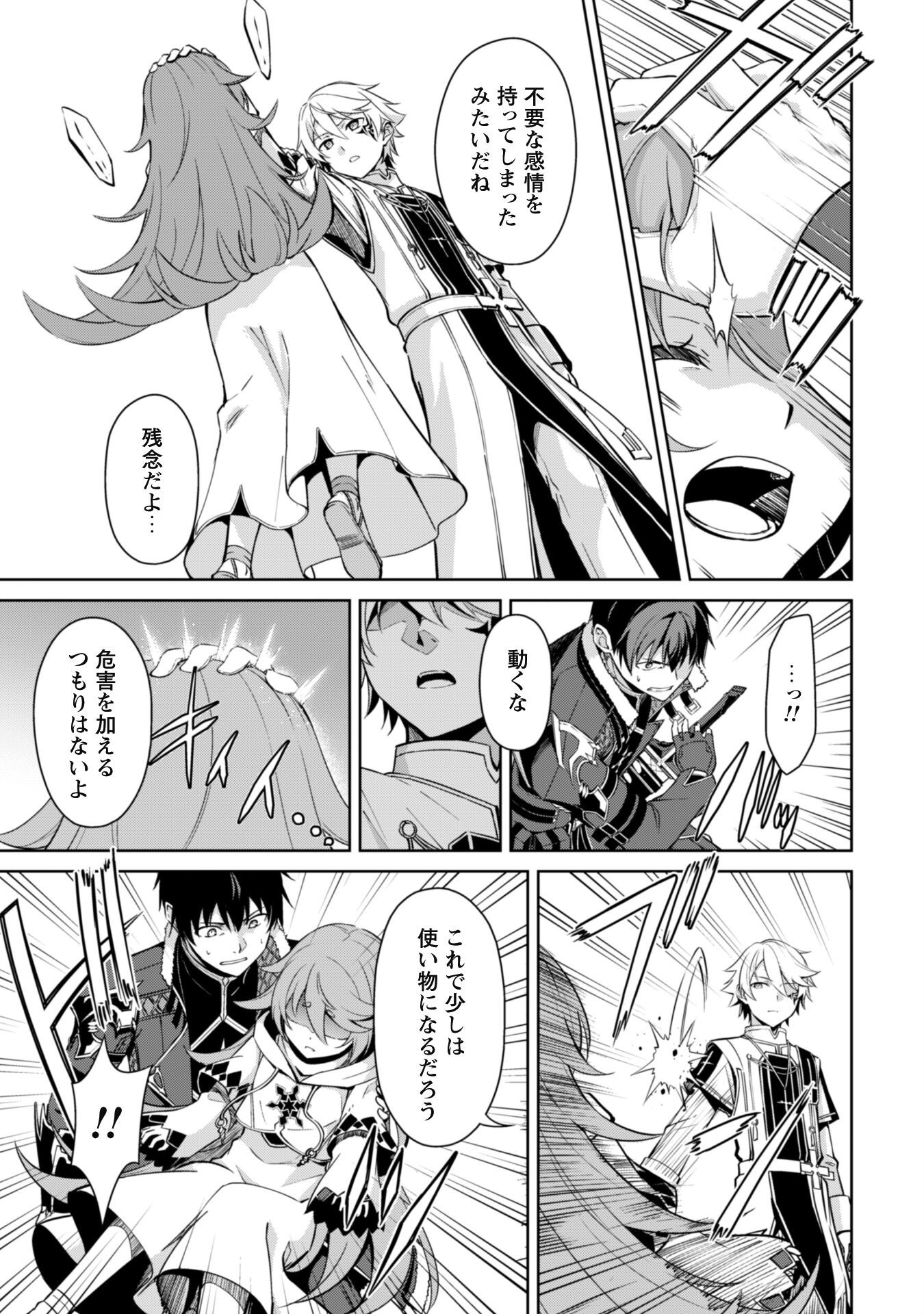 暴食のベルセルク 俺だけレベルという概念を突破するTHE COMIC Chap 68 - Next Chap 69