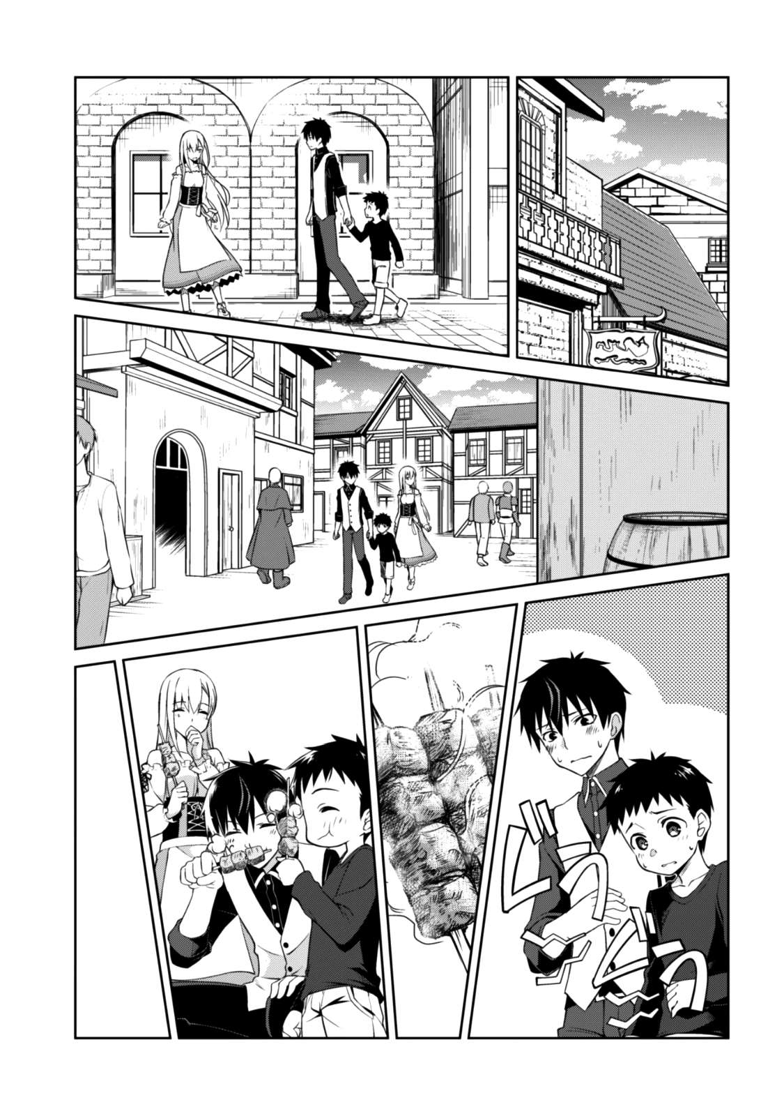 暴食のベルセルク 俺だけレベルという概念を突破するTHE COMIC Chap 7 - Next Chap 8