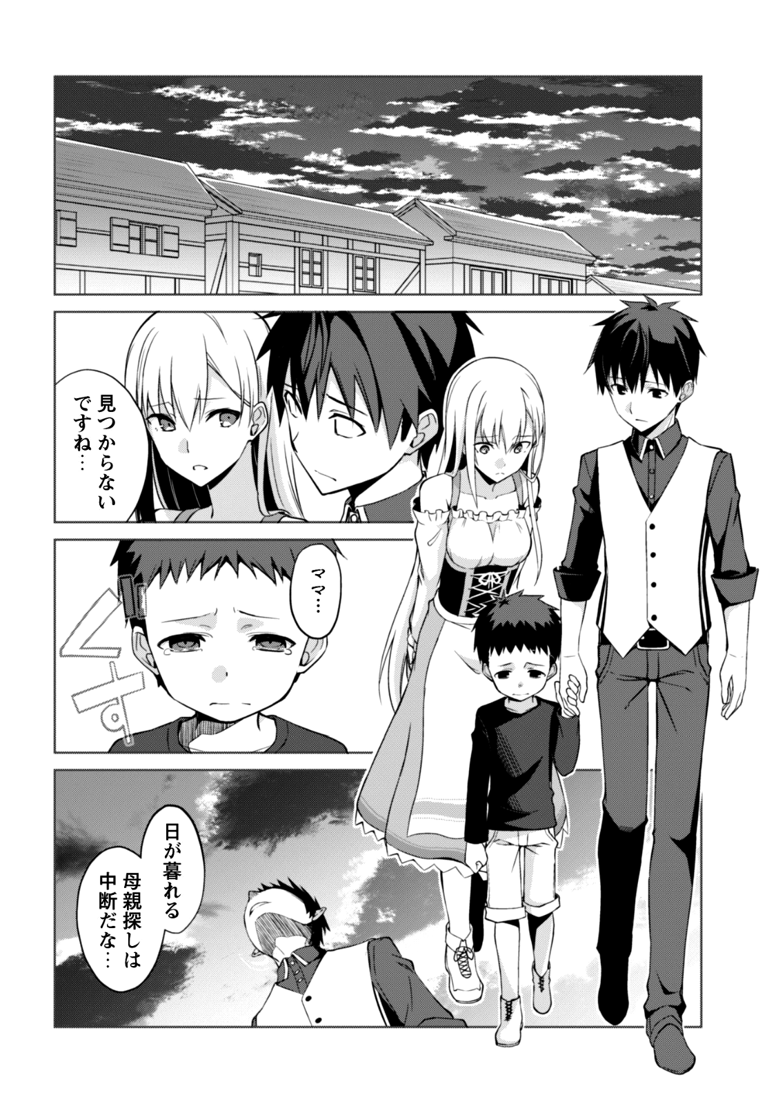 暴食のベルセルク 俺だけレベルという概念を突破するTHE COMIC Chap 7 - Next Chap 8