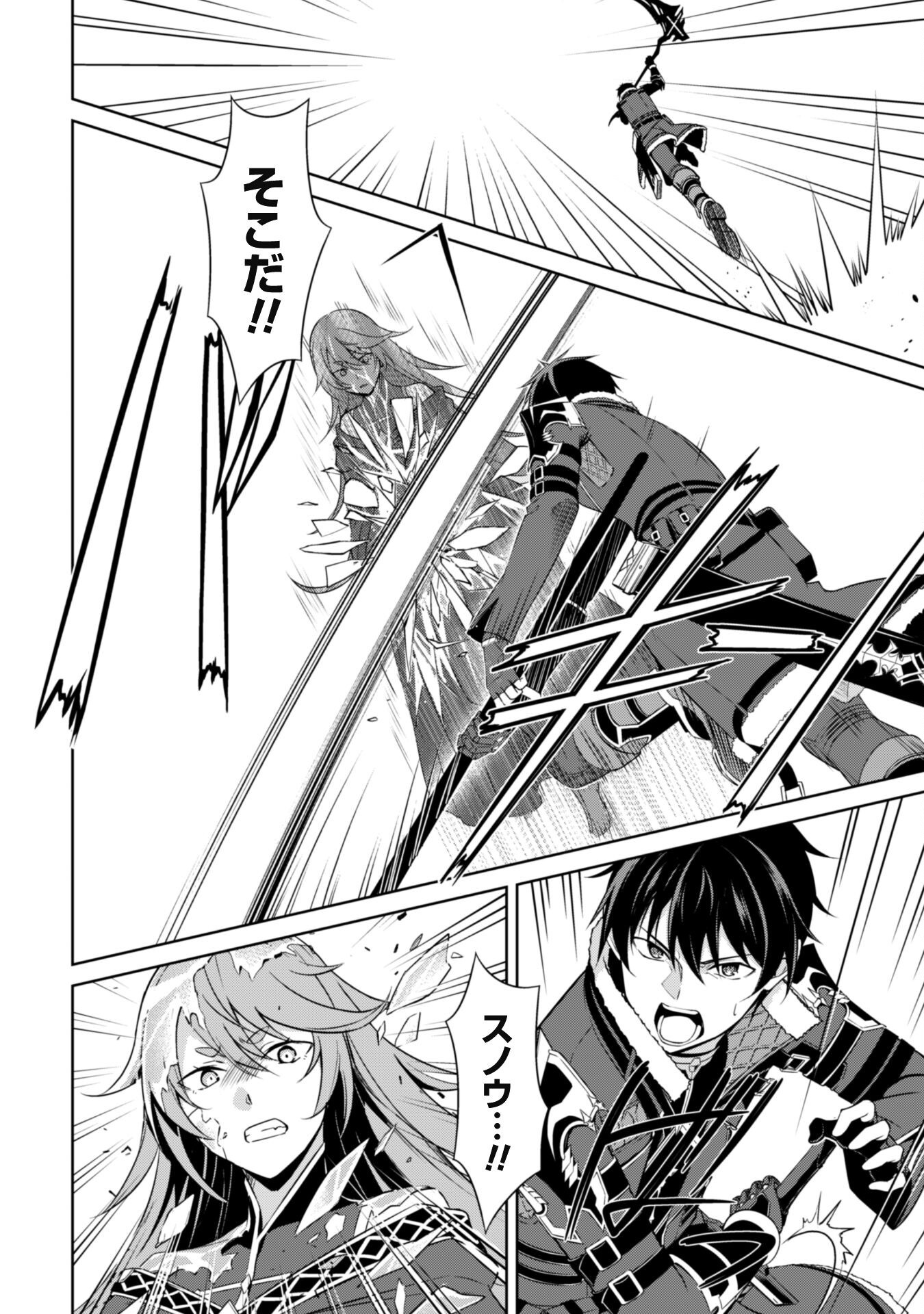 暴食のベルセルク 俺だけレベルという概念を突破するTHE COMIC Chap 70 - Next Chap 71