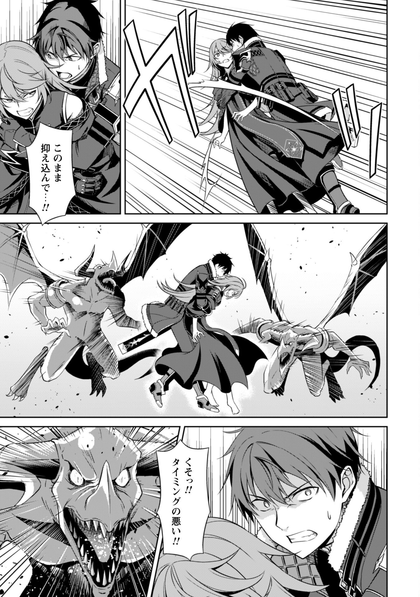 暴食のベルセルク 俺だけレベルという概念を突破するTHE COMIC Chap 70 - Next Chap 71