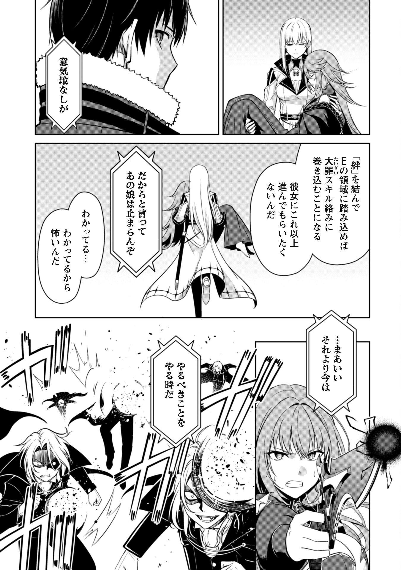 暴食のベルセルク 俺だけレベルという概念を突破するTHE COMIC Chap 70 - Next Chap 71