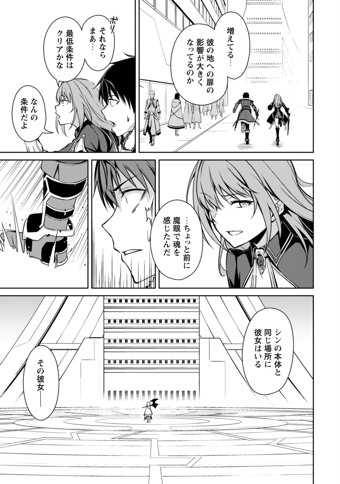 暴食のベルセルク 俺だけレベルという概念を突破するTHE COMIC Chap 70 - Next Chap 71