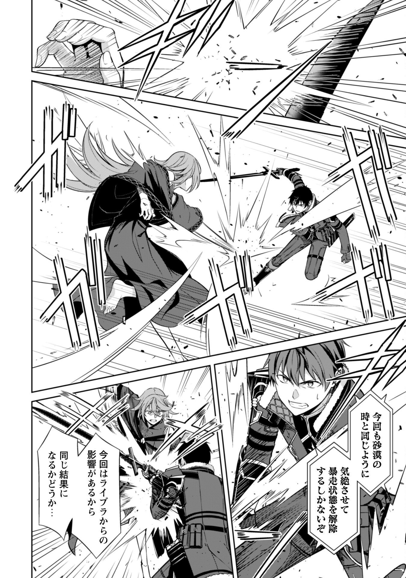 暴食のベルセルク 俺だけレベルという概念を突破するTHE COMIC Chap 70 - Next Chap 71