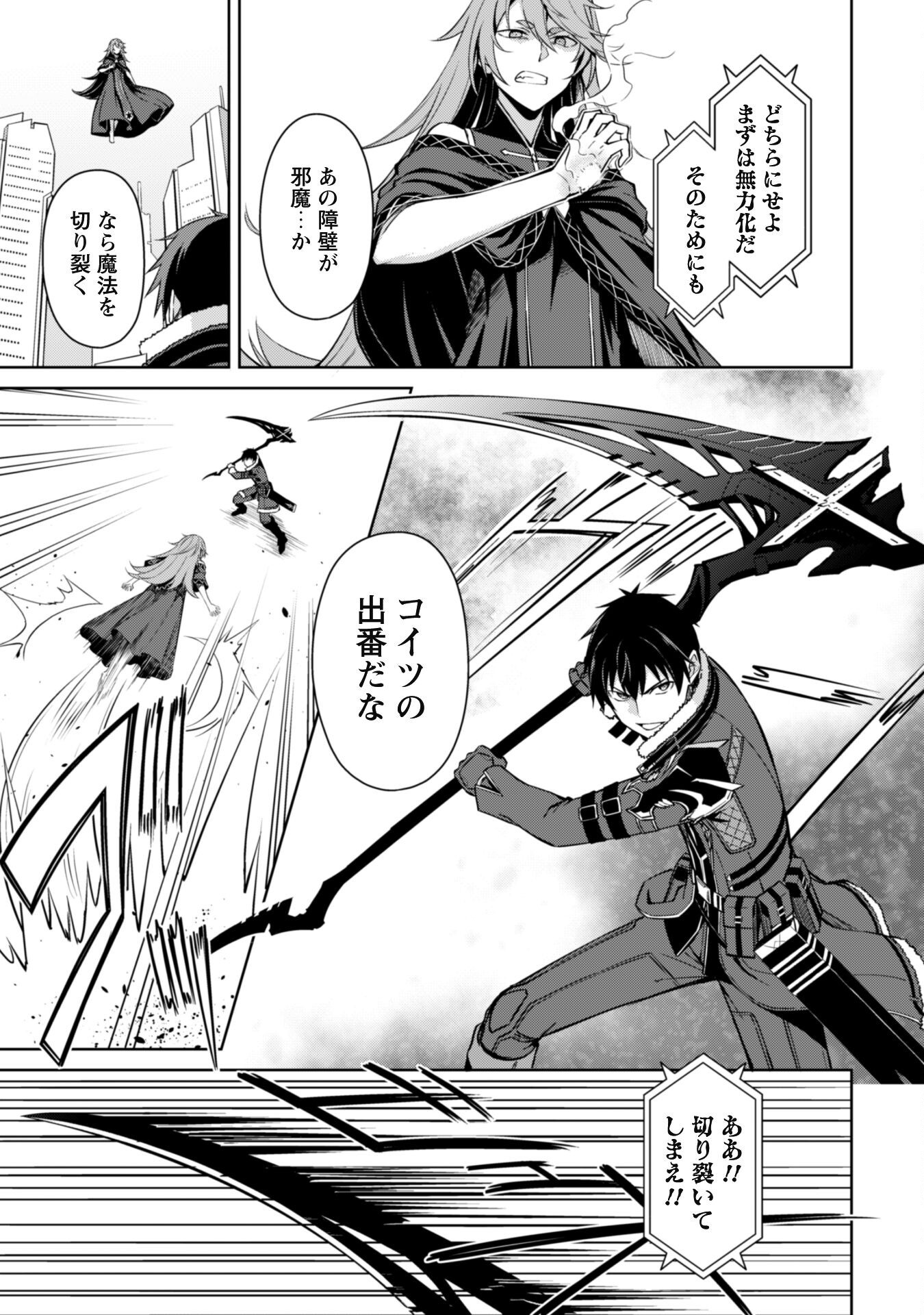 暴食のベルセルク 俺だけレベルという概念を突破するTHE COMIC Chap 70 - Next Chap 71