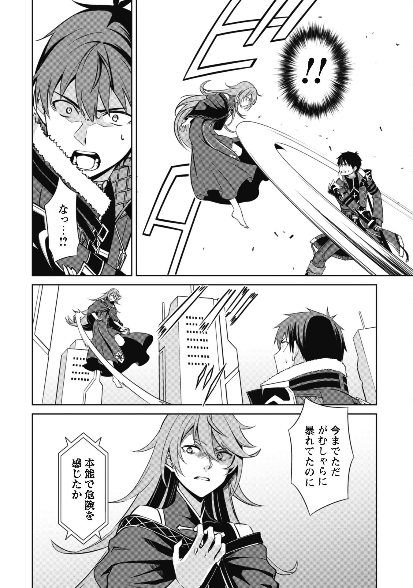 暴食のベルセルク 俺だけレベルという概念を突破するTHE COMIC Chap 70 - Next Chap 71