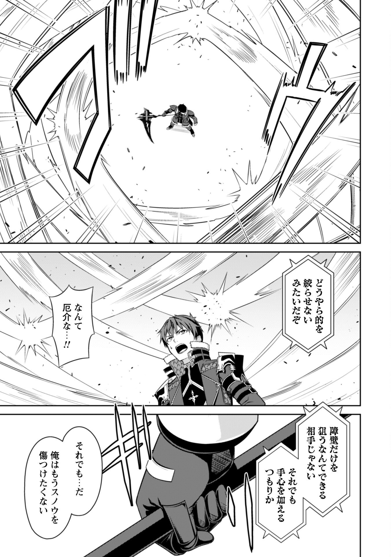 暴食のベルセルク 俺だけレベルという概念を突破するTHE COMIC Chap 70 - Next Chap 71