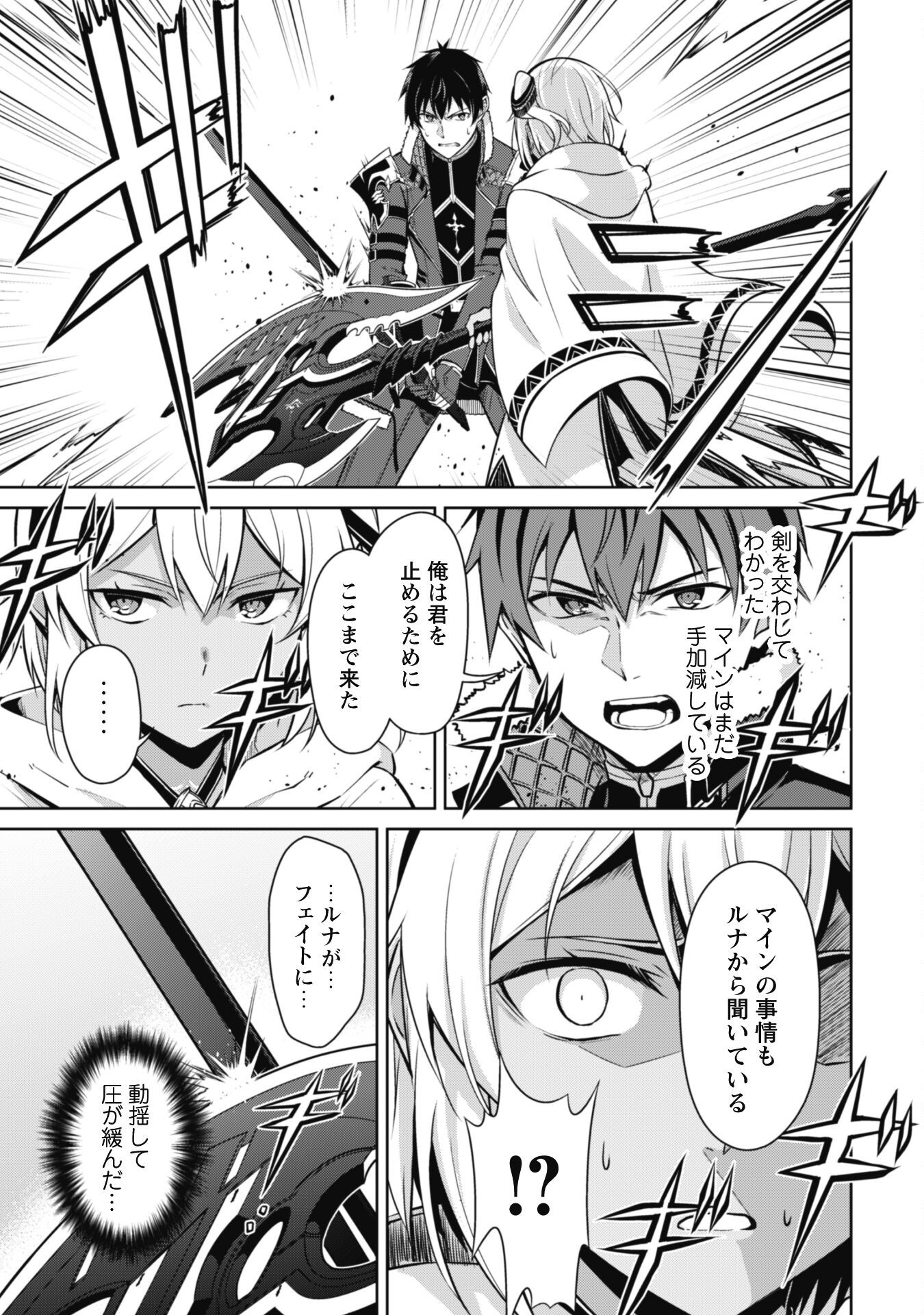 暴食のベルセルク 俺だけレベルという概念を突破するTHE COMIC Chap 71 - Next Chap 72
