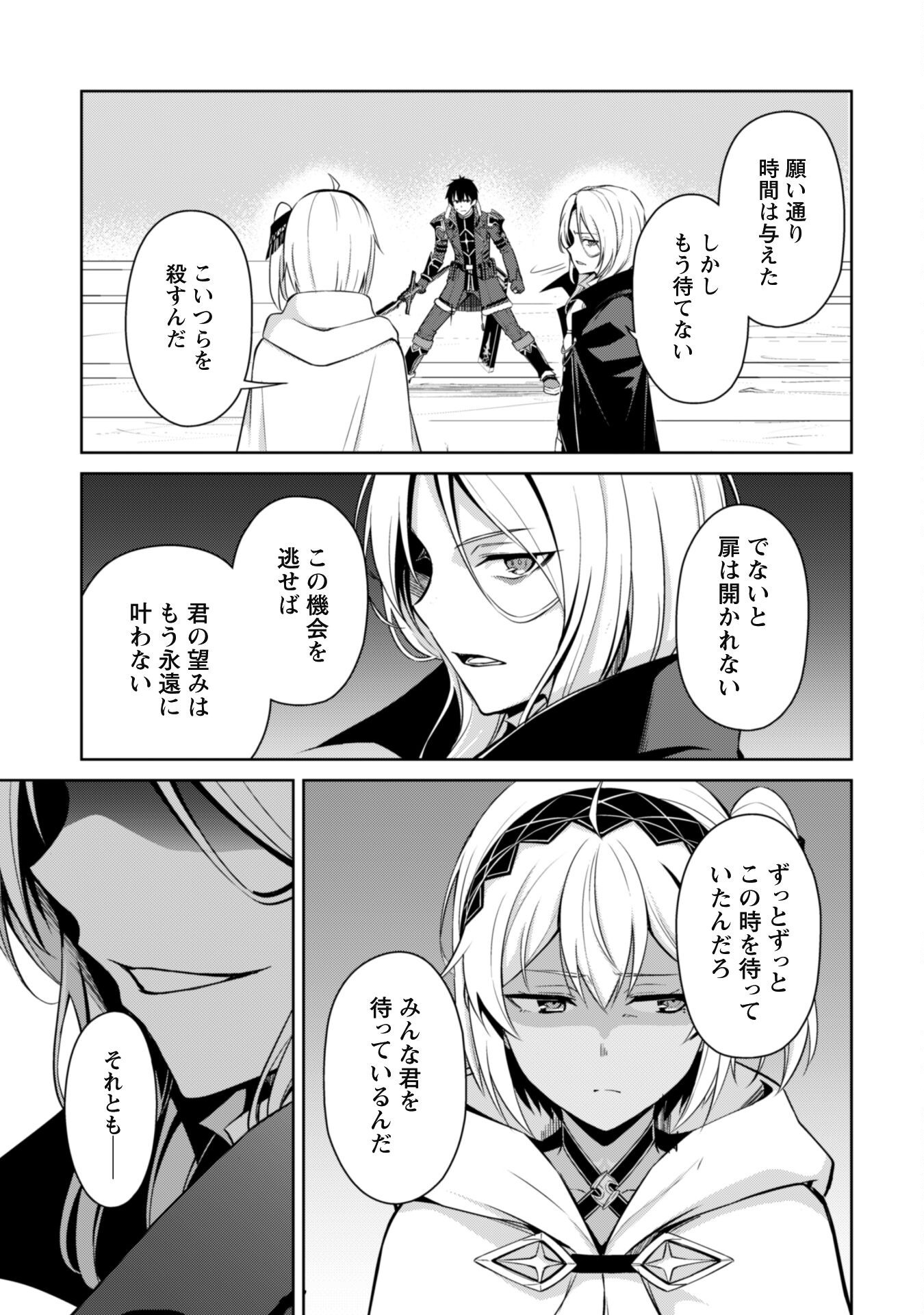 暴食のベルセルク 俺だけレベルという概念を突破するTHE COMIC Chap 71 - Next Chap 72