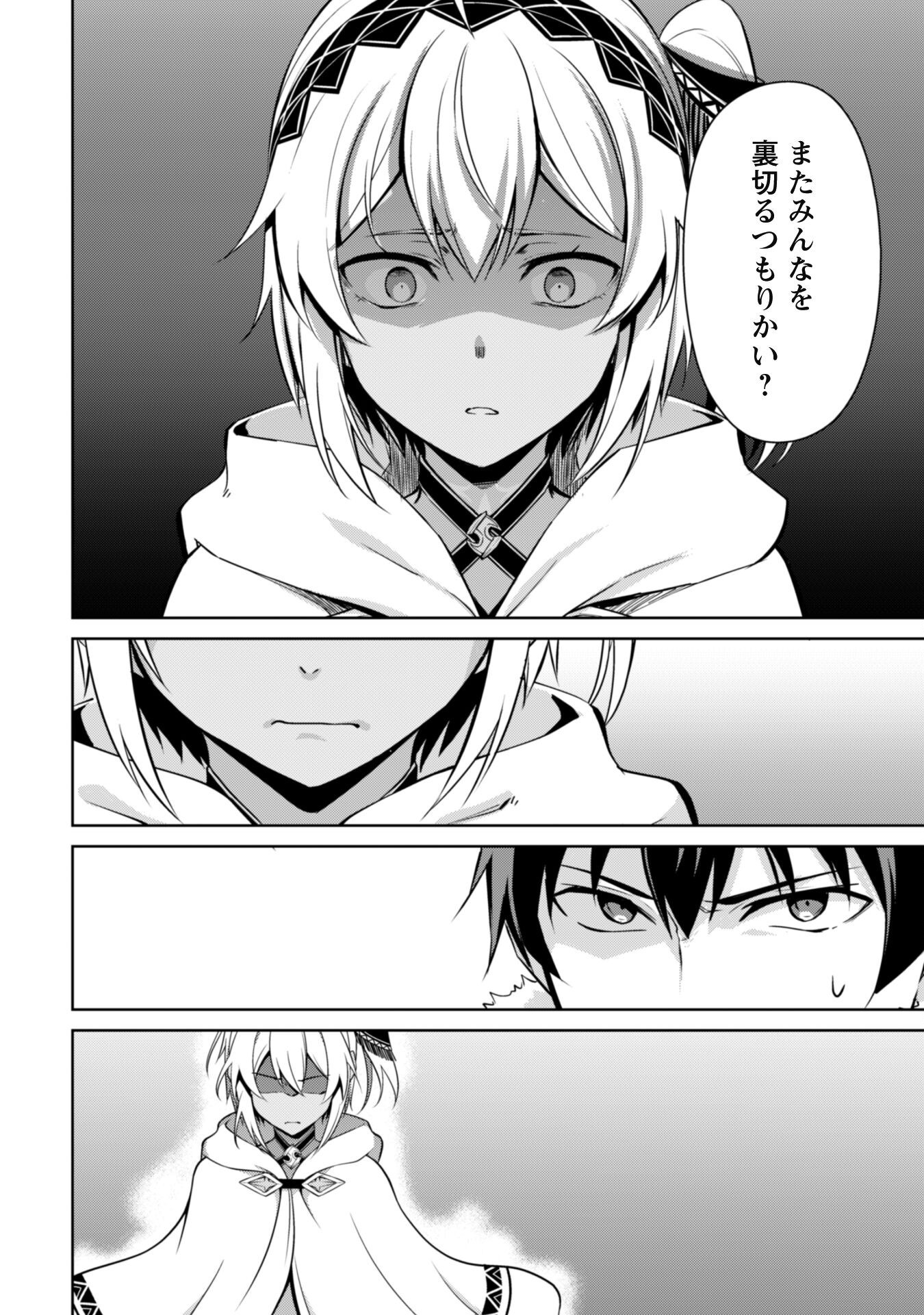 暴食のベルセルク 俺だけレベルという概念を突破するTHE COMIC Chap 71 - Next Chap 72