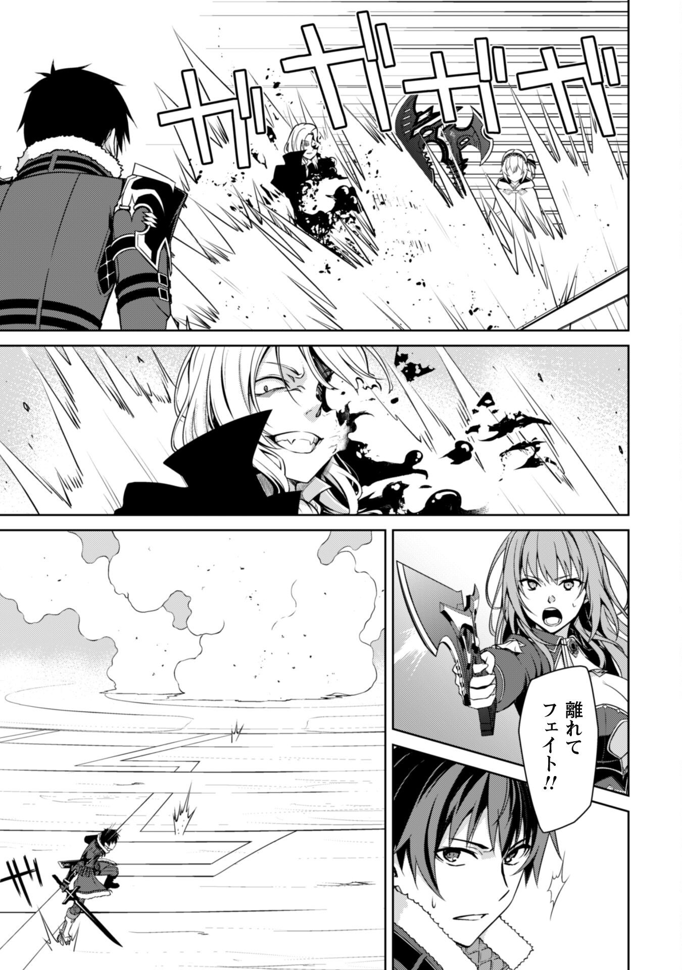 暴食のベルセルク 俺だけレベルという概念を突破するTHE COMIC Chap 71 - Next Chap 72